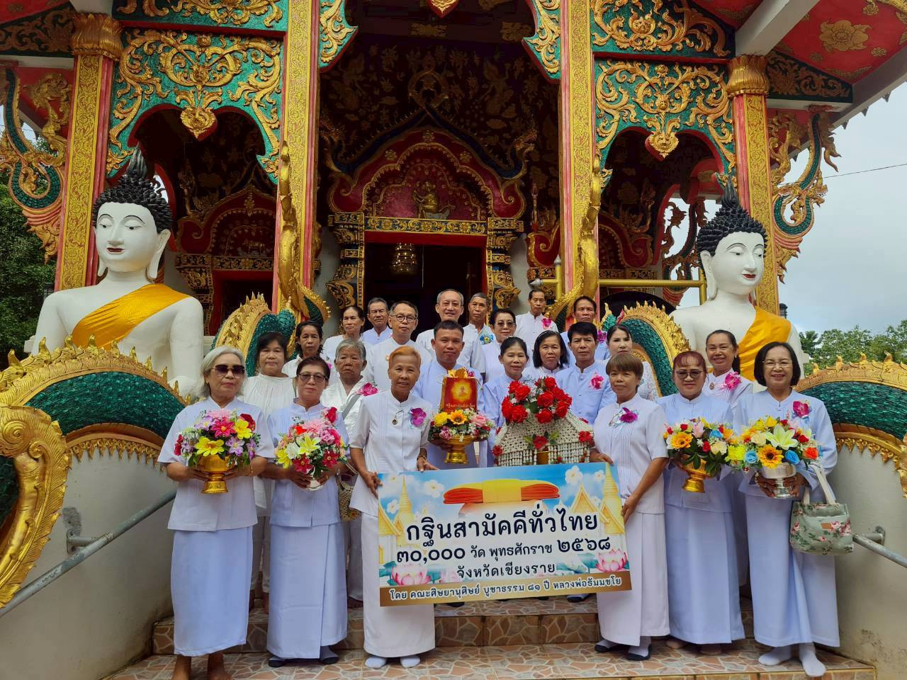 ภาพหมู่ถือพานถวายปัจจัยวัดโพธิ์ทองนิมิต