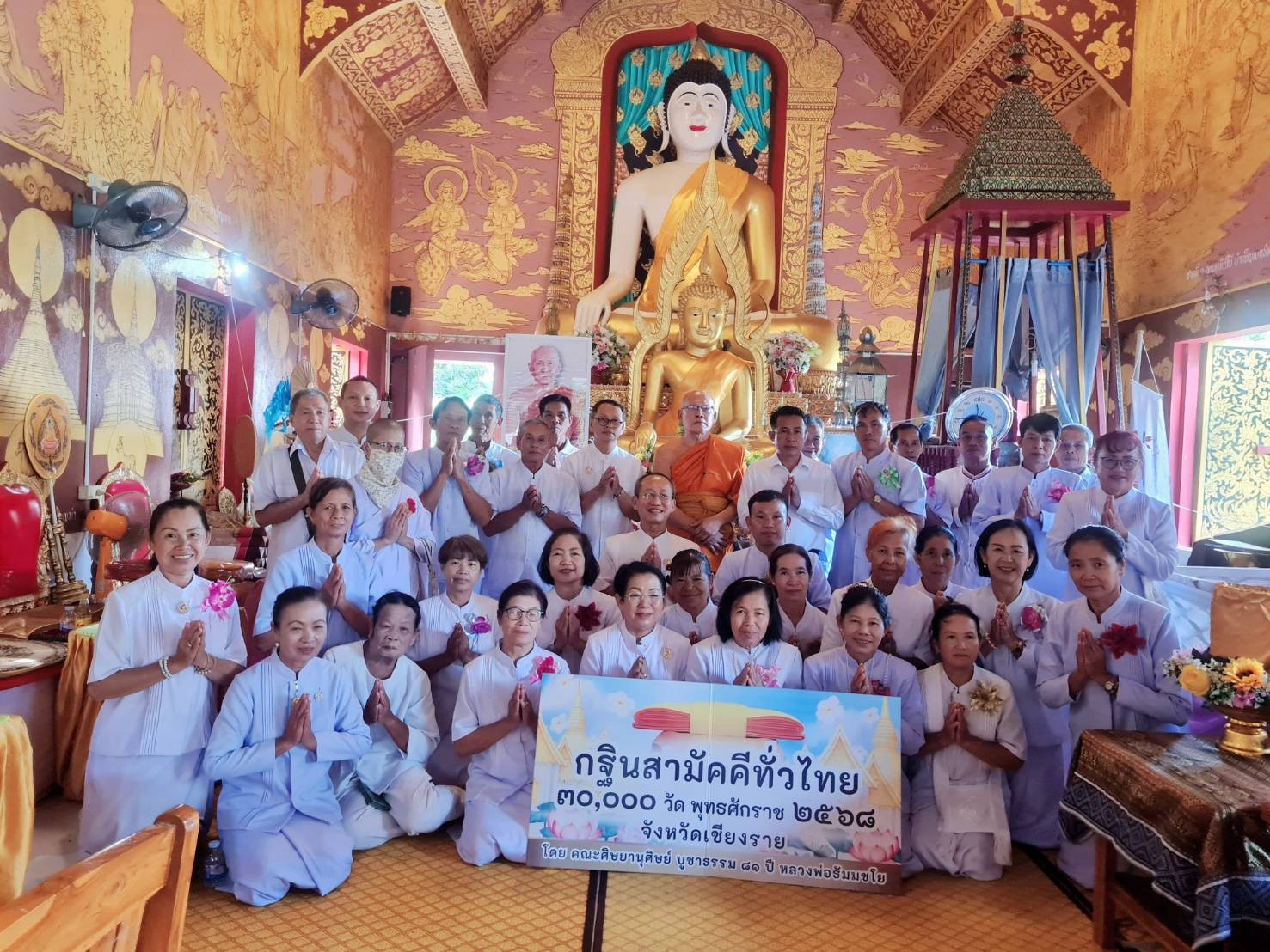 ภาพร่วมพิธีกรรมวัดโพธิ์ทองนิมิต