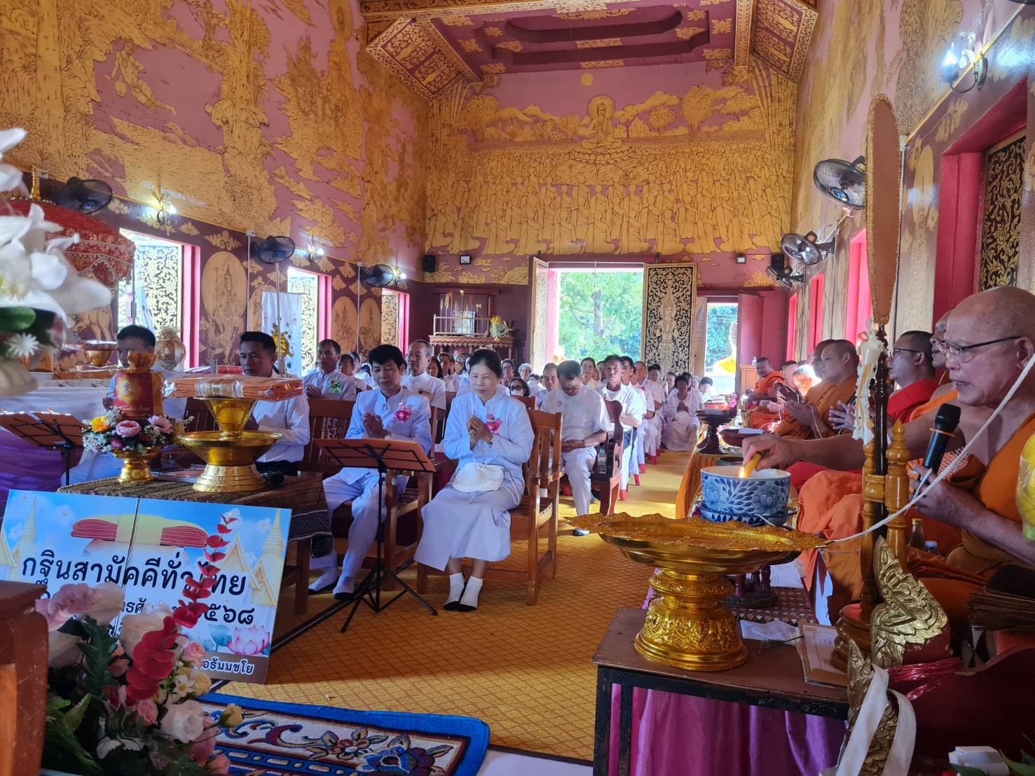 ภาพร่วมพิธีกรรมวัดโพธิ์ทองนิมิต