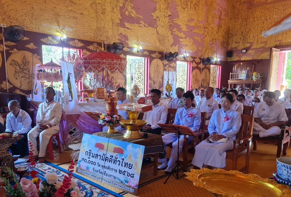 ภาพร่วมพิธีกรรมวัดโพธิ์ทองนิมิต