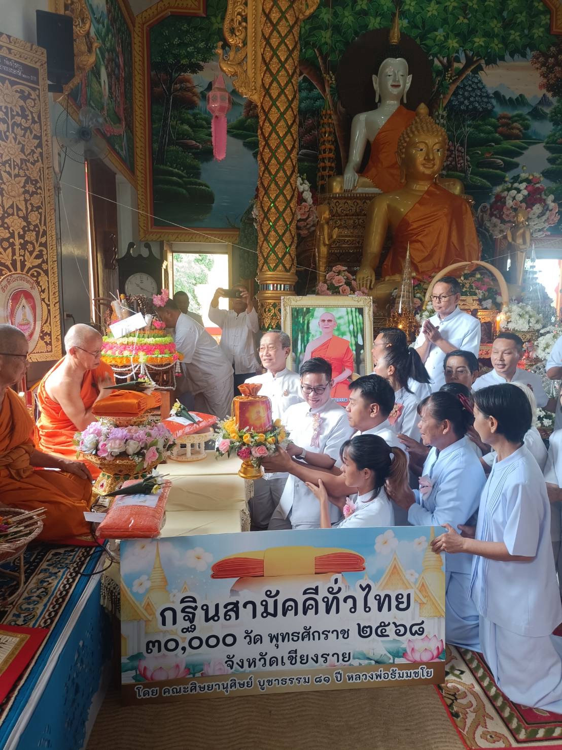 ภาพการถวายปัจจัยวัดหนองปึ๋ง