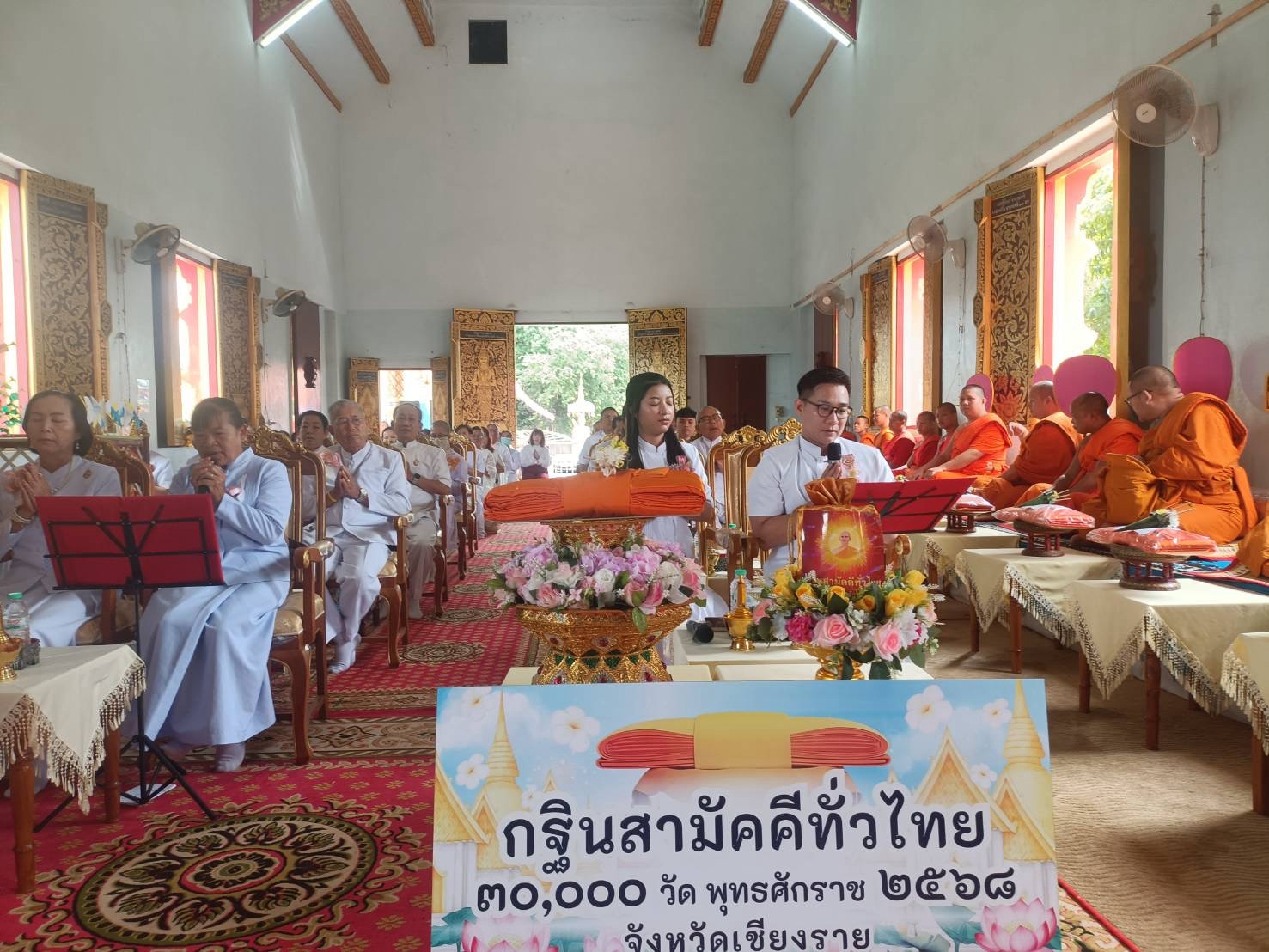 ภาพกล่าวคำถวายกฐินวัดหนองปึ๋ง