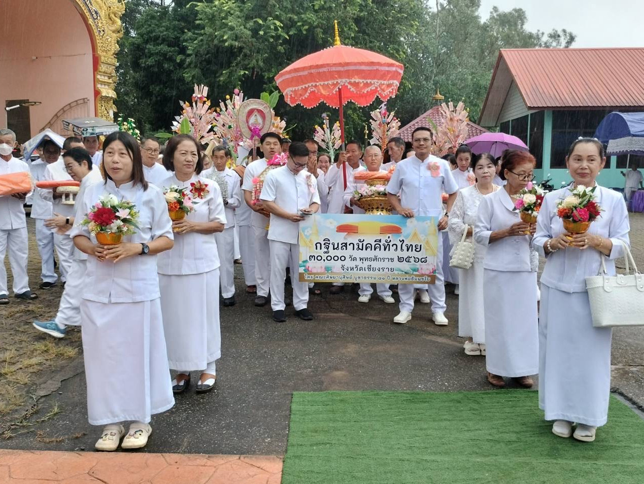 ภาพร่วมขบวนกฐินวัดหนองปึ๋ง