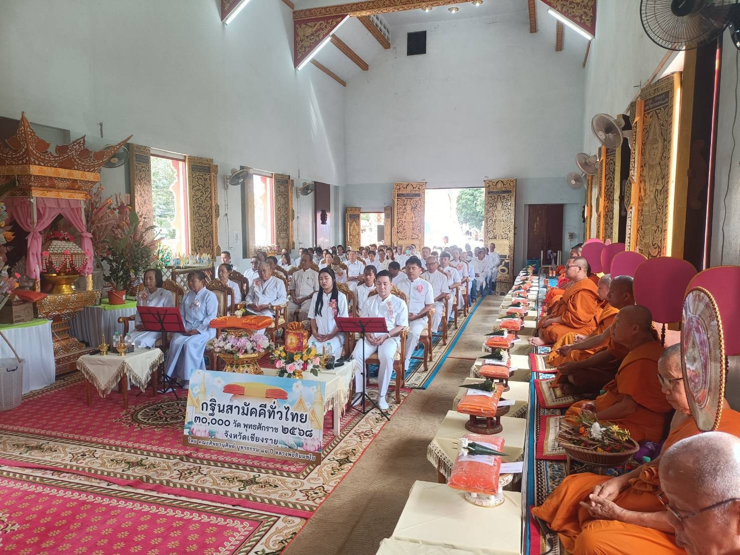 ภาพร่วมพิธีกรรมวัดหนองปึ๋ง