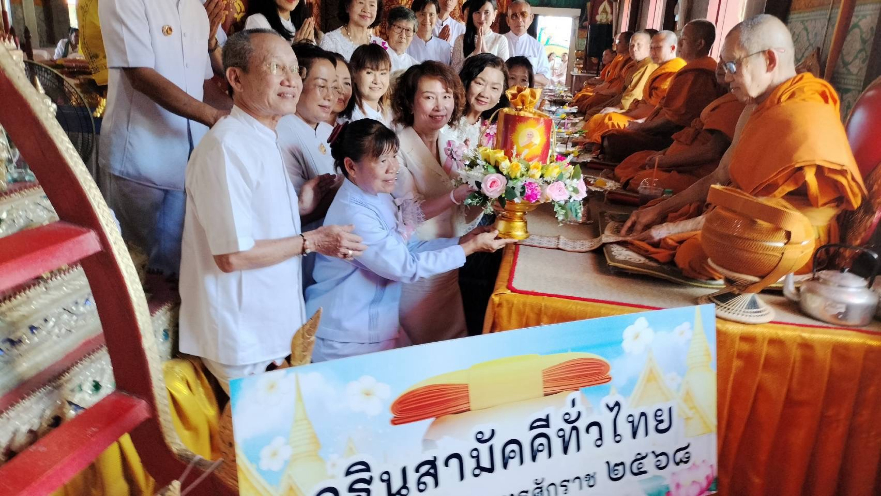 ภาพการถวายปัจจัยวัดกิ่วพร้าว