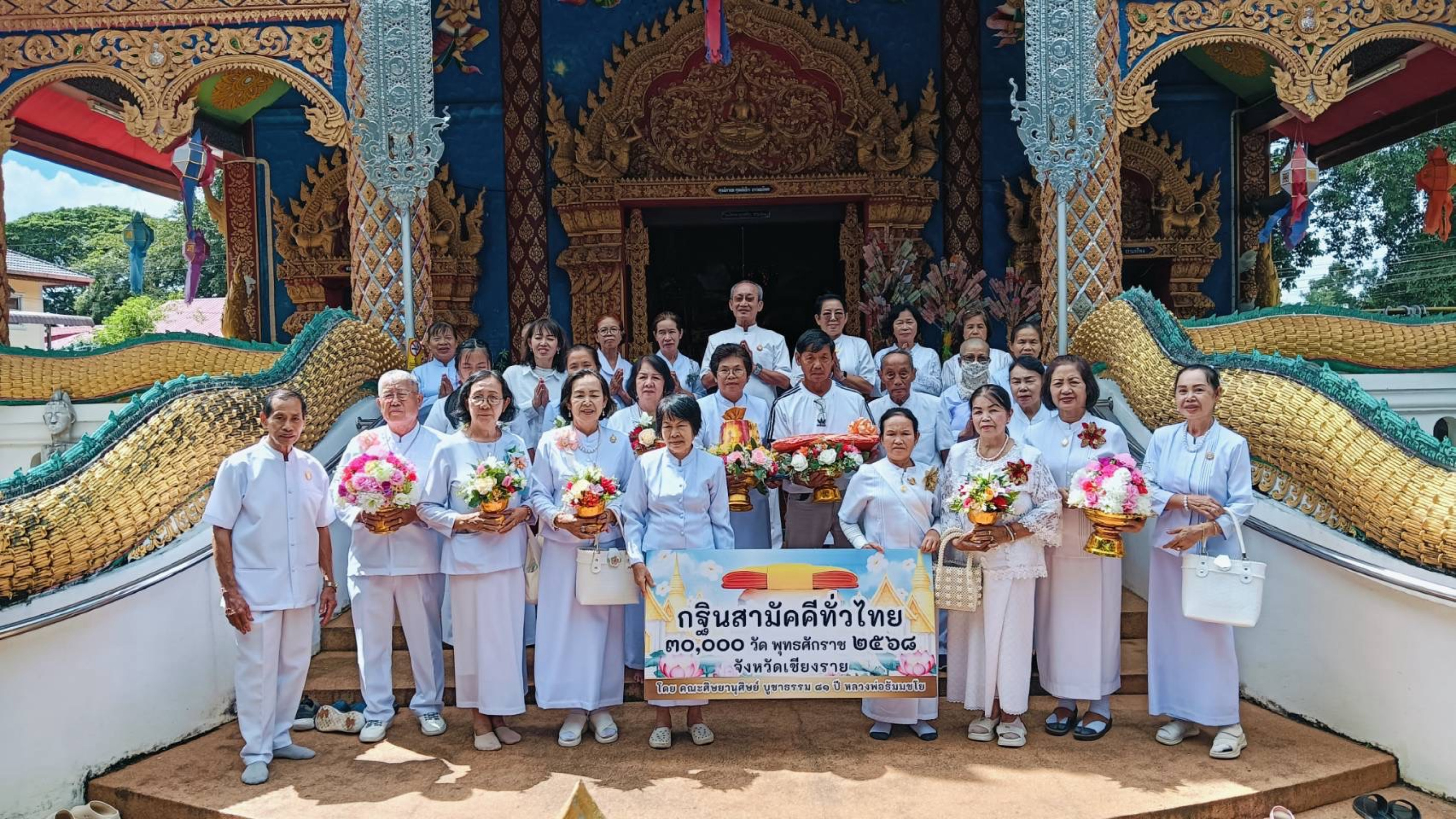 ภาพหมู่ถือพานถวายปัจจัยวัดกิ่วพร้าว