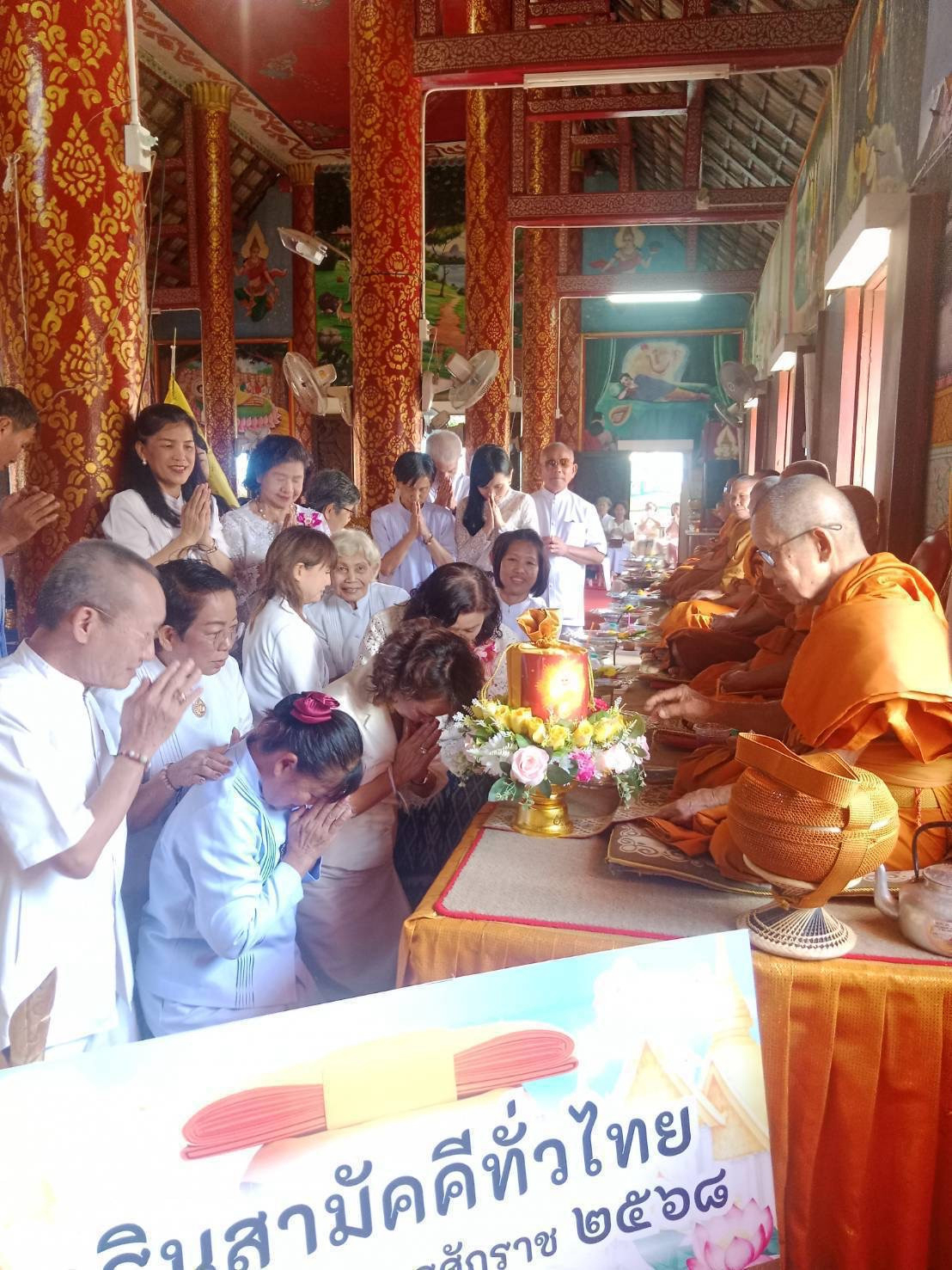 ภาพร่วมพิธีกรรมวัดกิ่วพร้าว