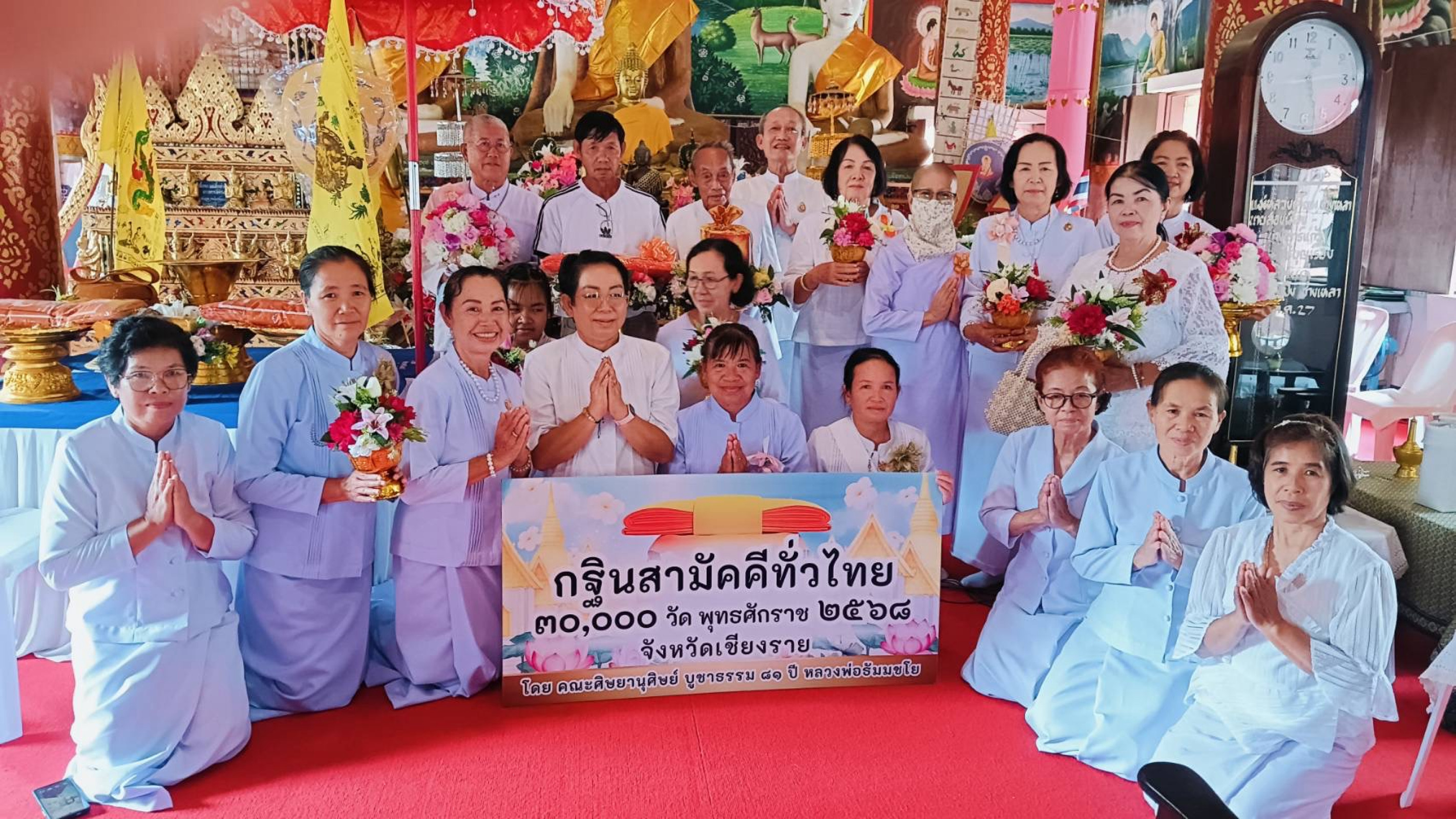 ภาพร่วมพิธีกรรมวัดกิ่วพร้าว