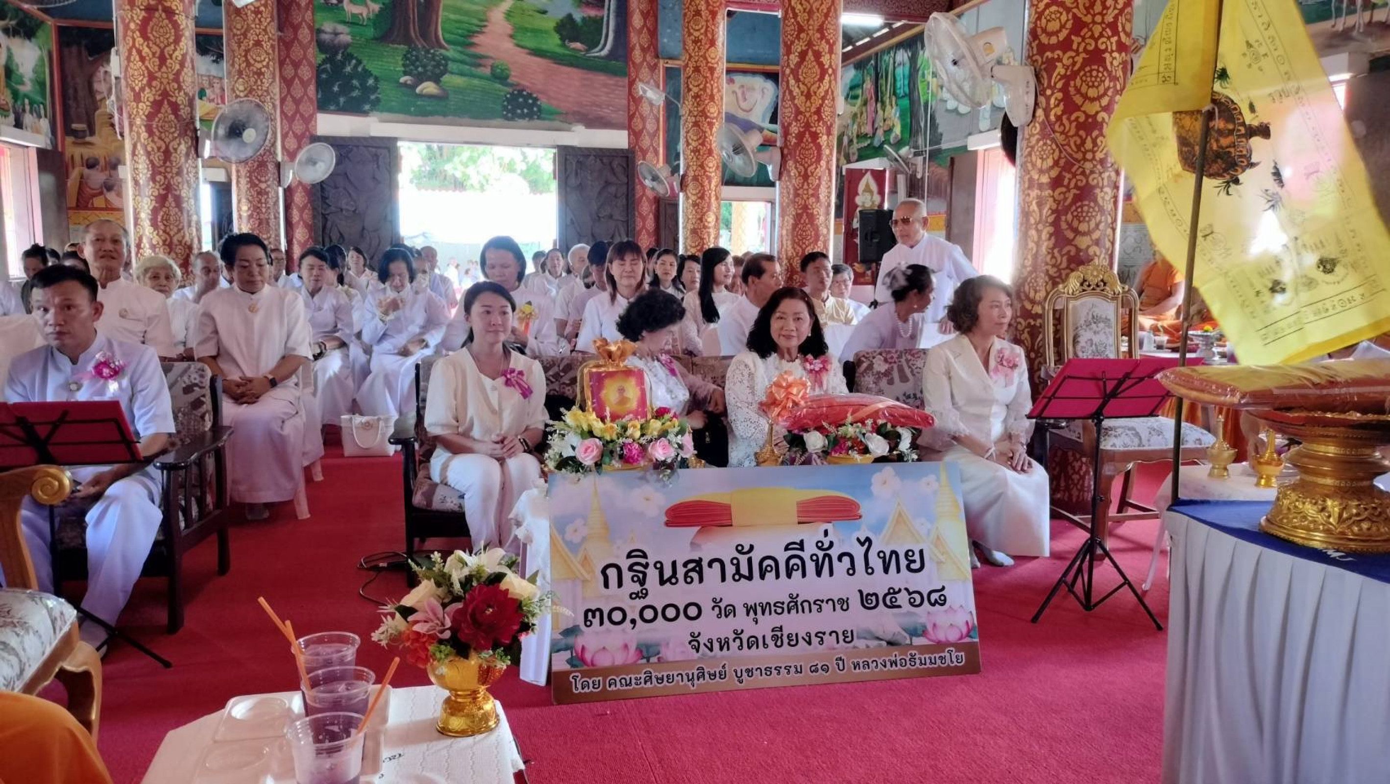 ภาพร่วมพิธีกรรมวัดกิ่วพร้าว