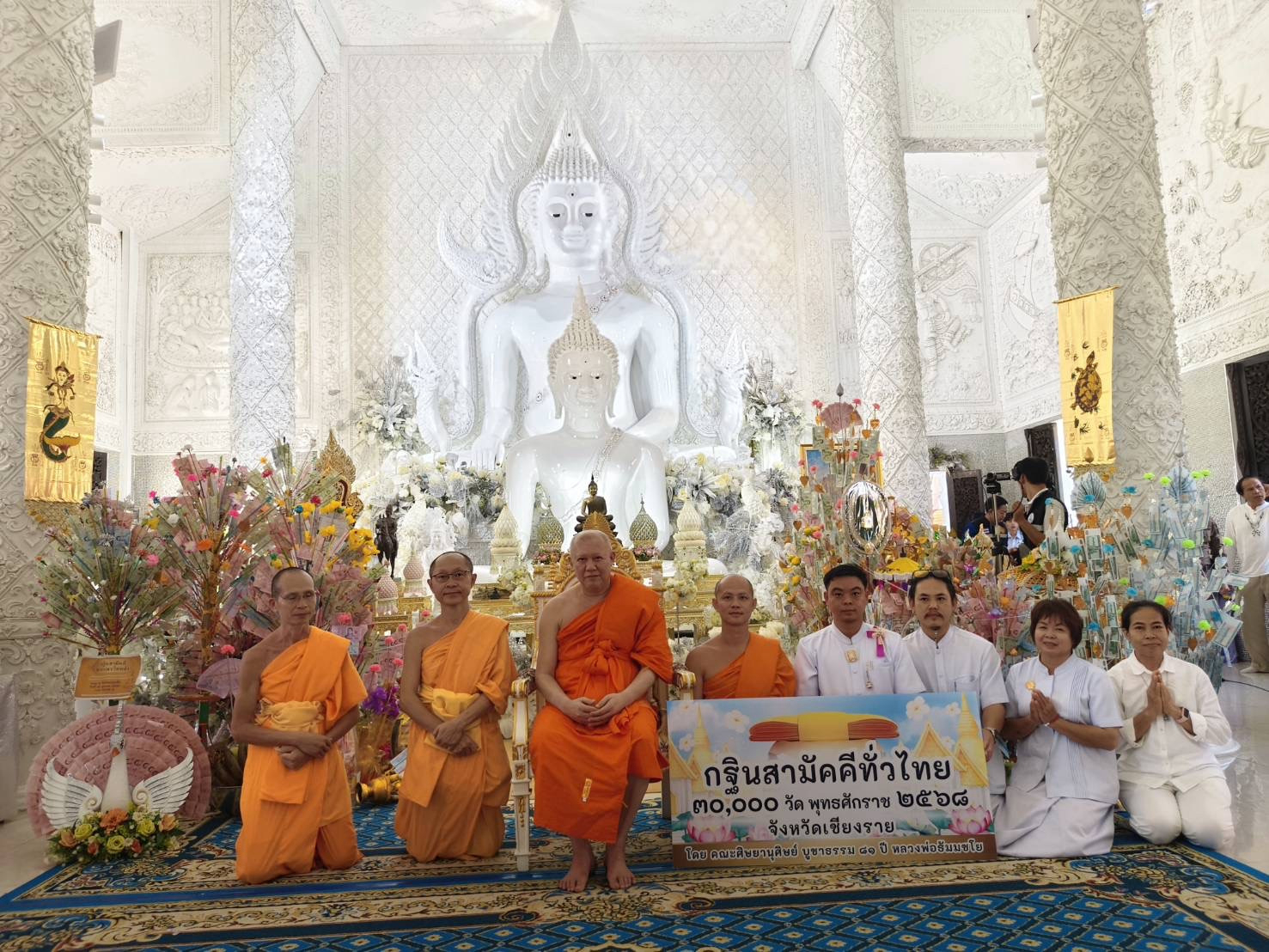 ภาพร่วมพิธีกรรมวัดห้วยปลากั้ง