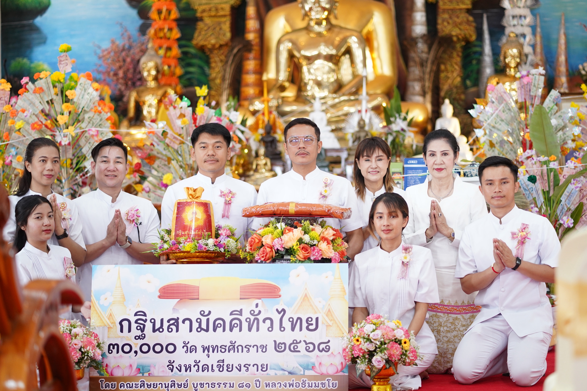 ภาพหมู่ถือพานถวายปัจจัยวัดพญาสี่ตวงคำ