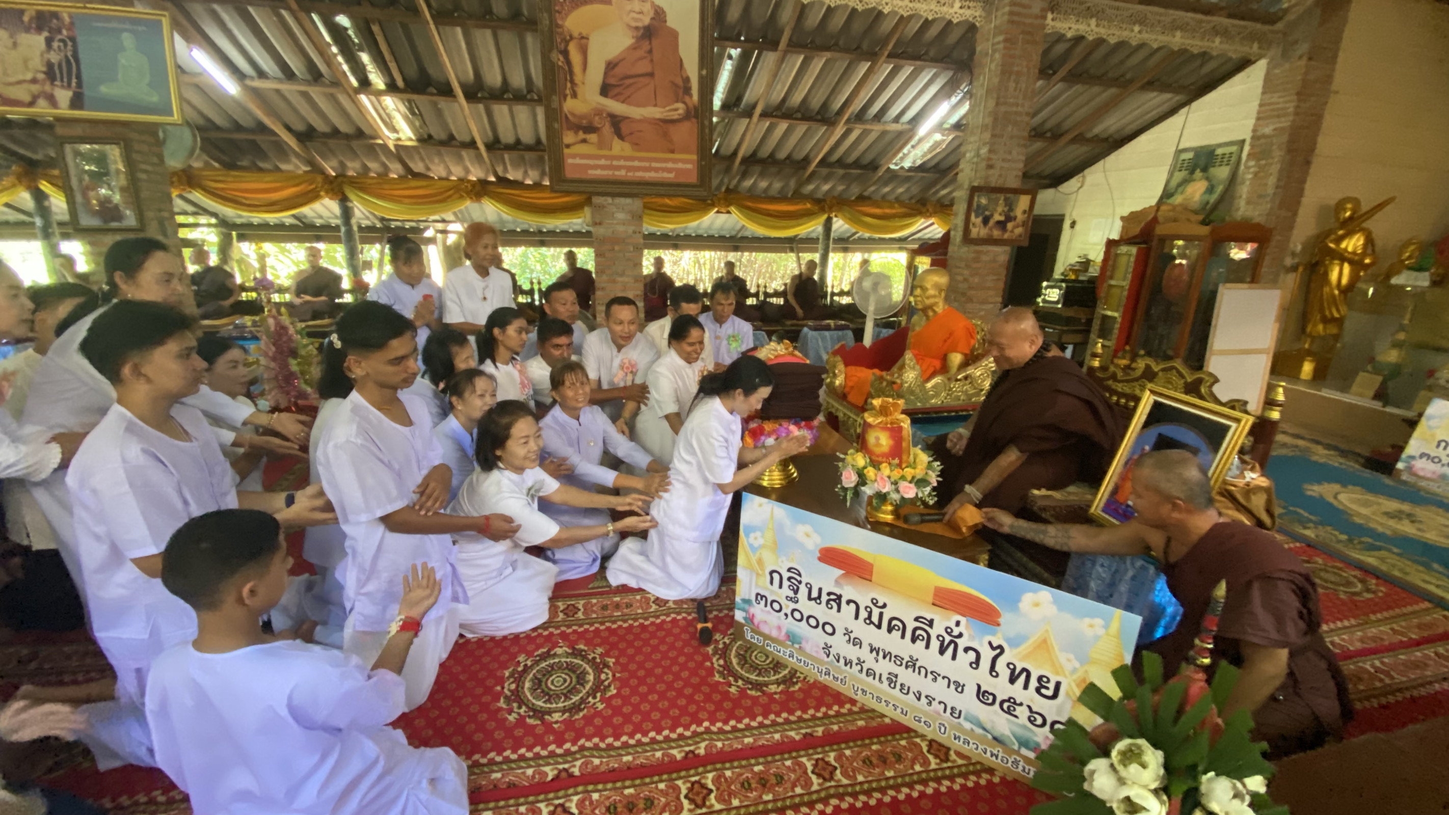 ภาพการถวายปัจจัยวัดถ้ำป่าอาชาทอง