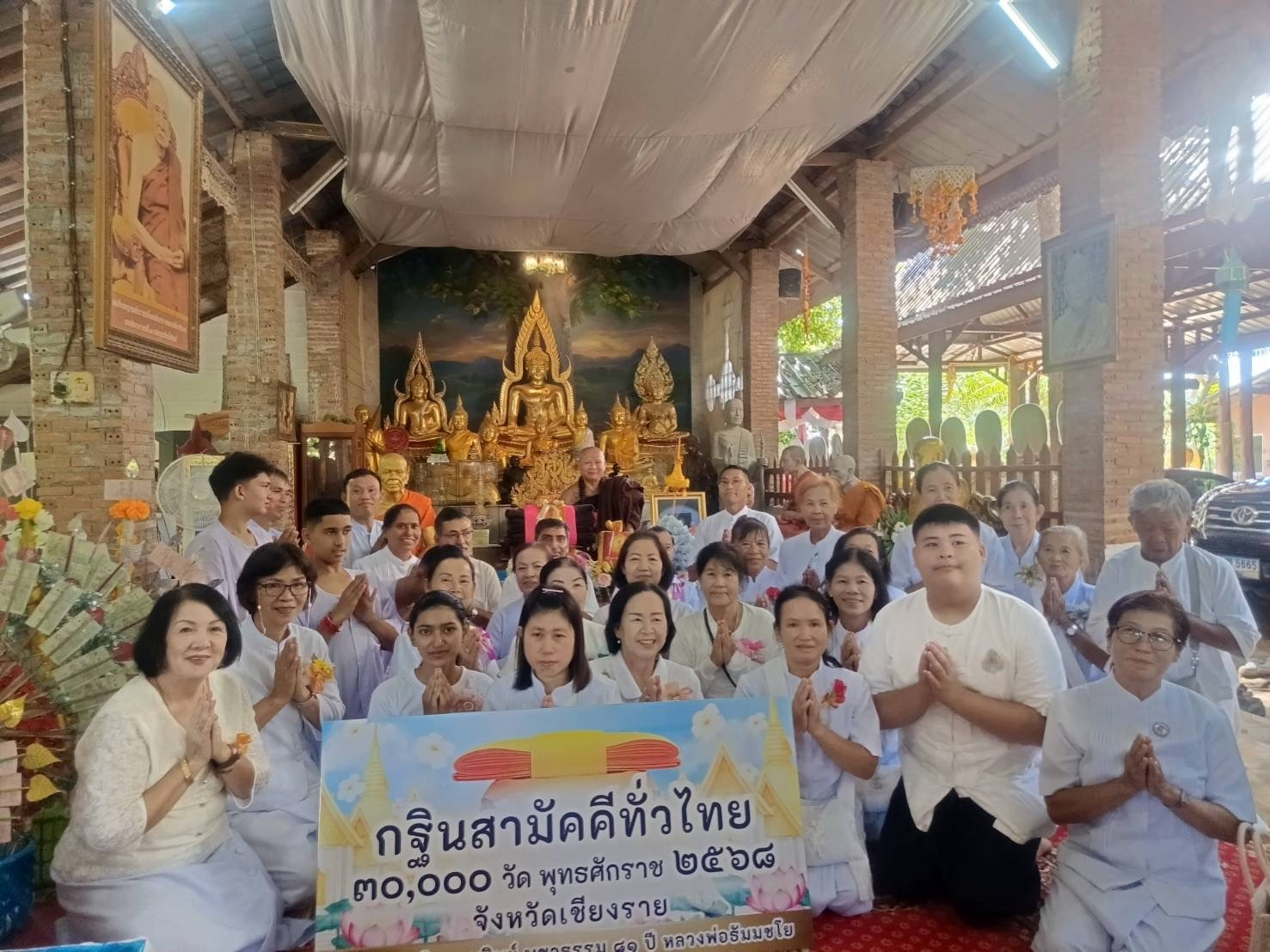 ภาพร่วมพิธีกรรมวัดถ้ำป่าอาชาทอง