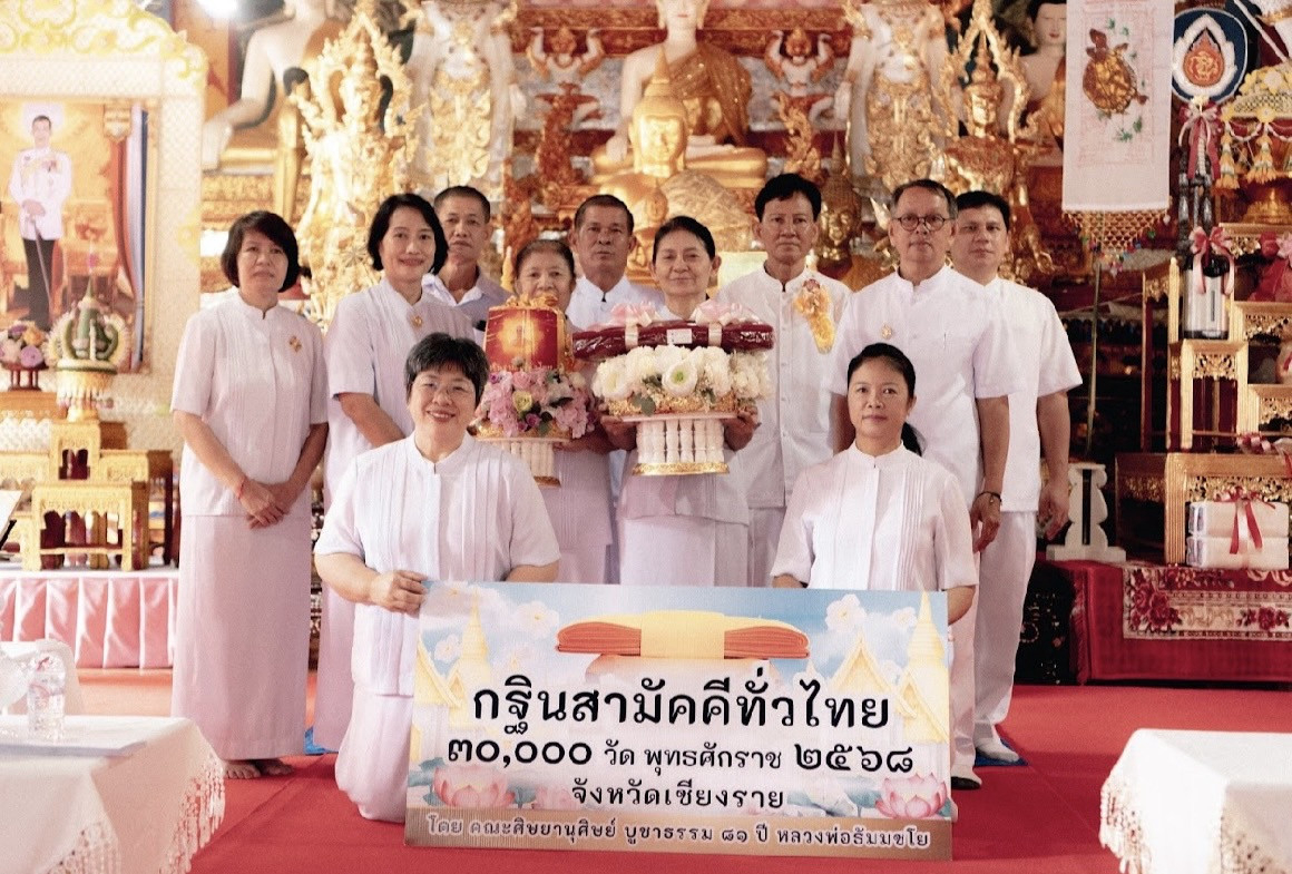 ภาพหมู่ถือพานถวายปัจจัยวัดโป่งแดง