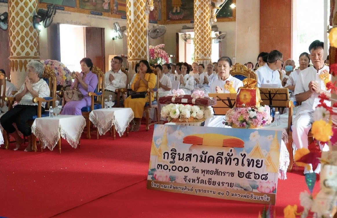 ภาพร่วมพิธีกรรมวัดโป่งแดง