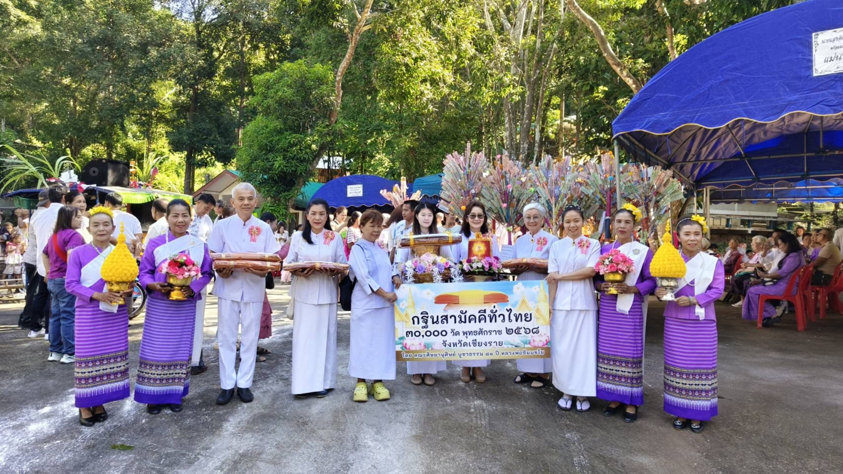 ภาพร่วมขบวนกฐินวัดป่าเขื่อนแก้ว