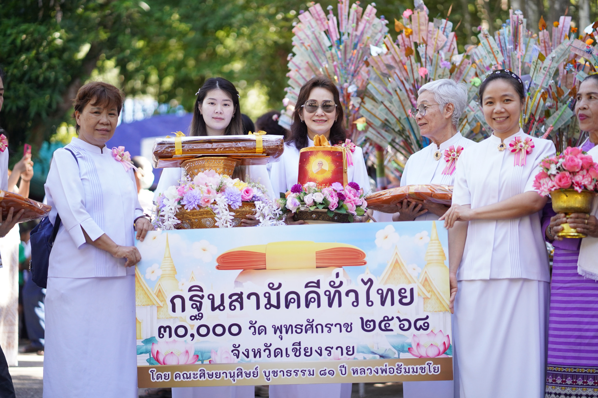 ภาพหมู่ถือพานถวายปัจจัยวัดป่าเขื่อนแก้ว