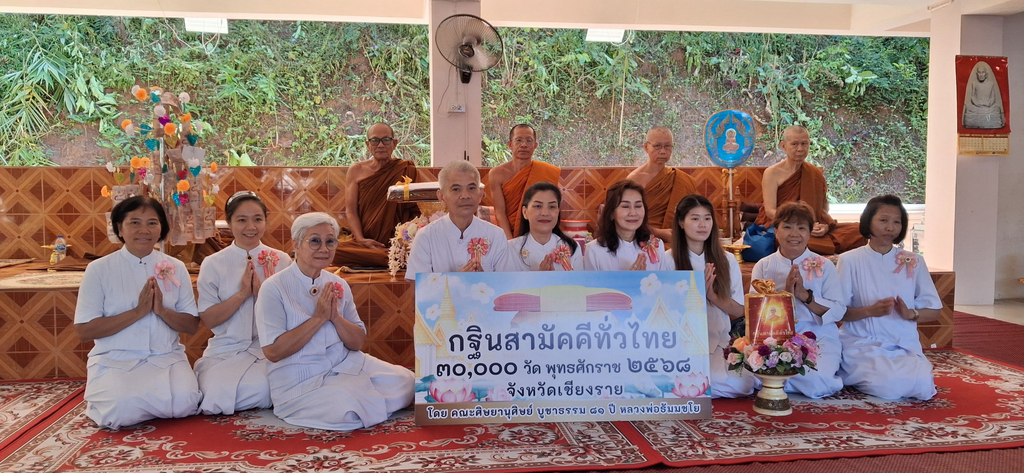 ภาพร่วมพิธีกรรมวัดป่าเขื่อนแก้ว