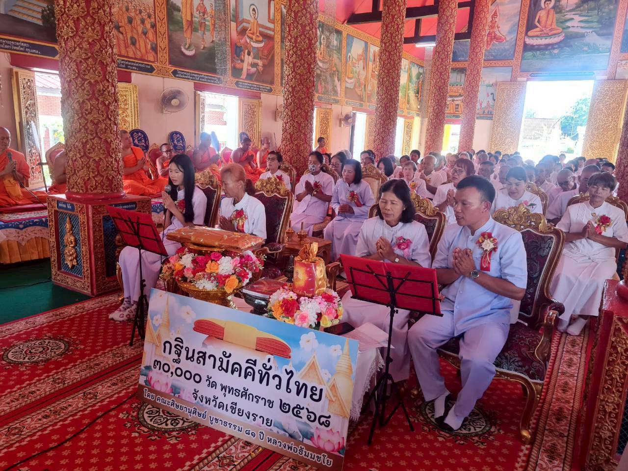 ภาพกล่าวคำถวายกฐินวัดป่าสักน้อย