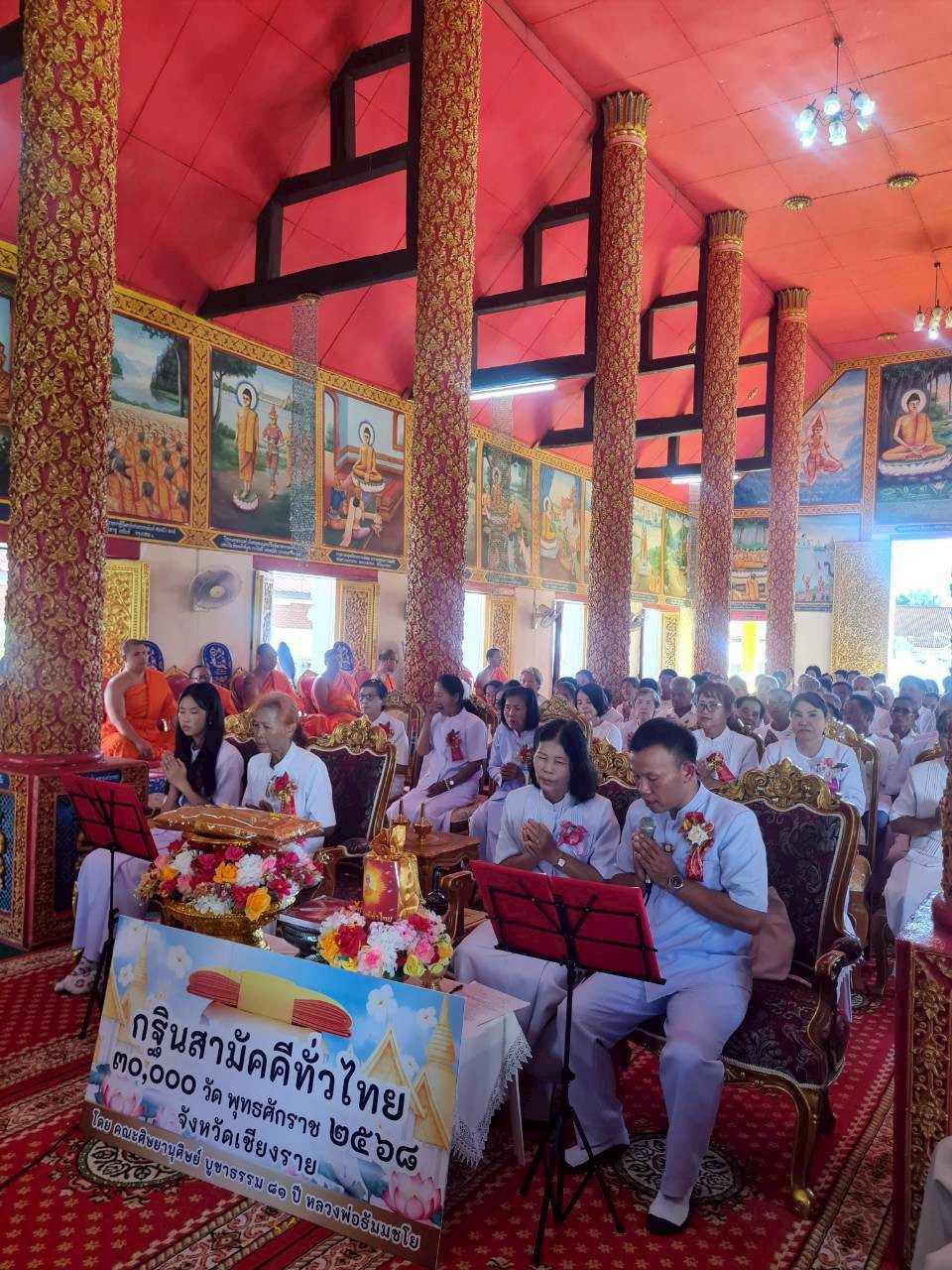ภาพร่วมพิธีกรรมวัดป่าสักน้อย