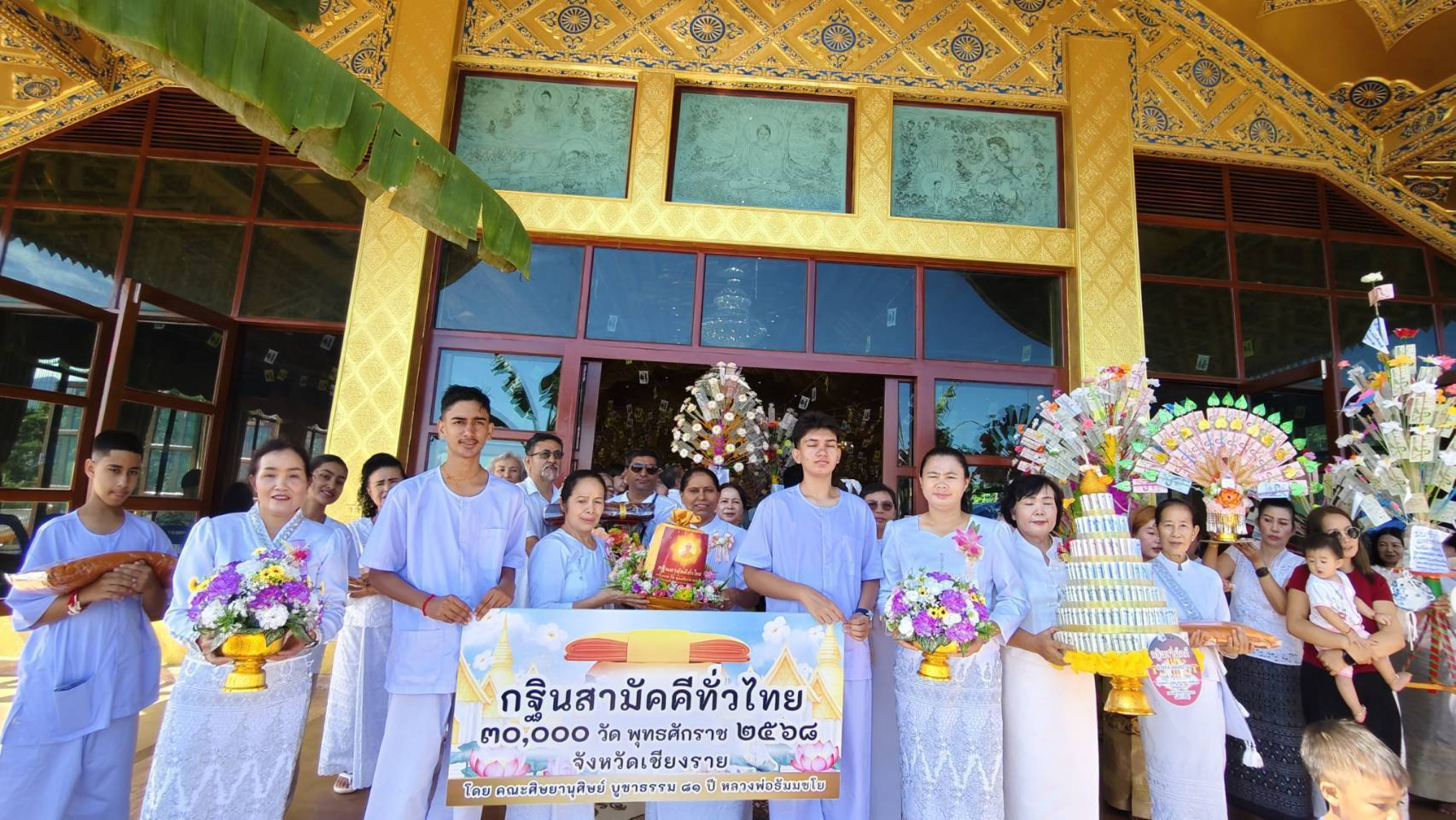 ภาพหมู่ถือพานถวายปัจจัยสำนักสงฆ์ดอยช้างงู