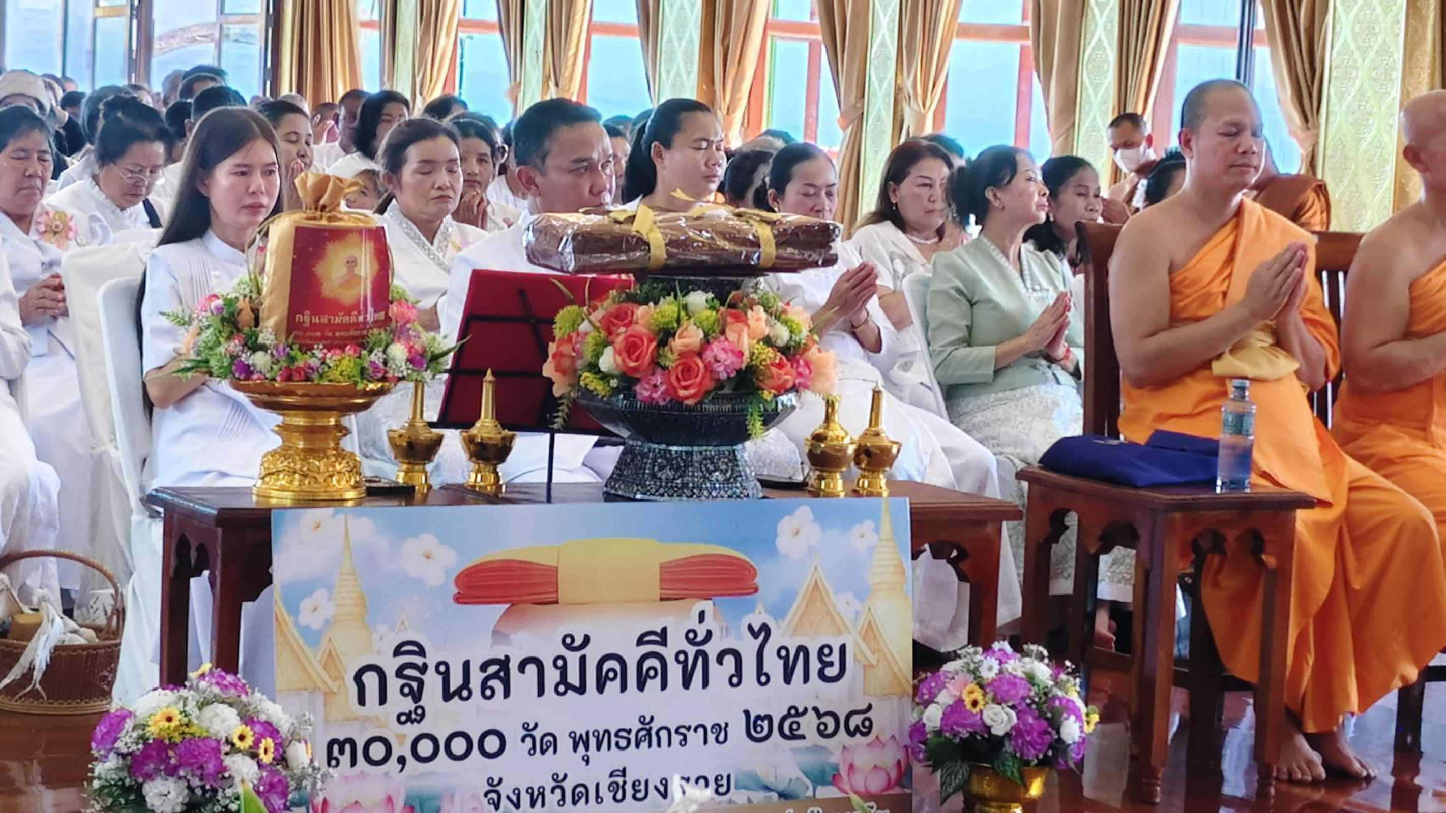 ภาพร่วมพิธีกรรมสำนักสงฆ์ดอยช้างงู