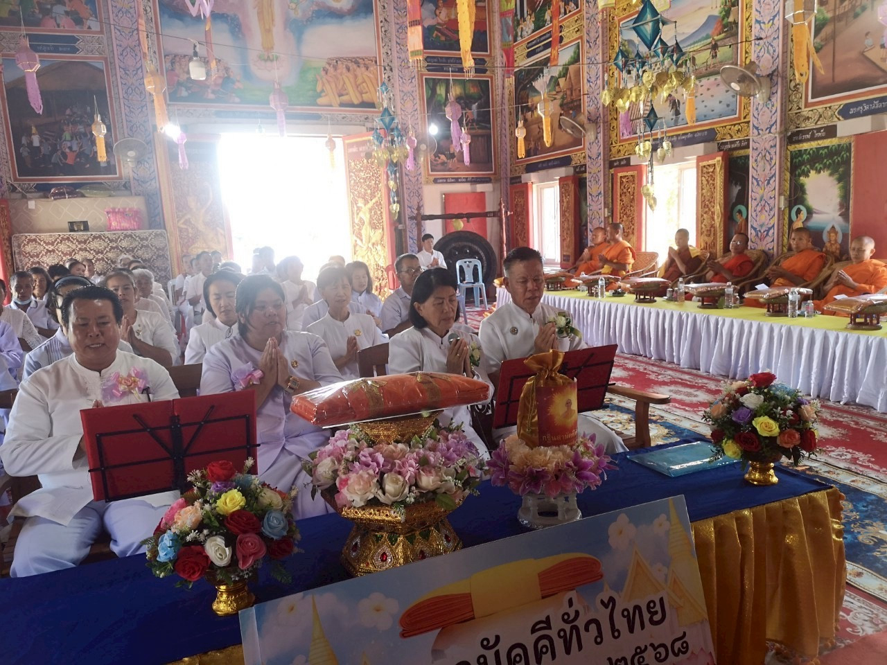 ภาพกล่าวคำถวายกฐินวัดพญาเม็งราย