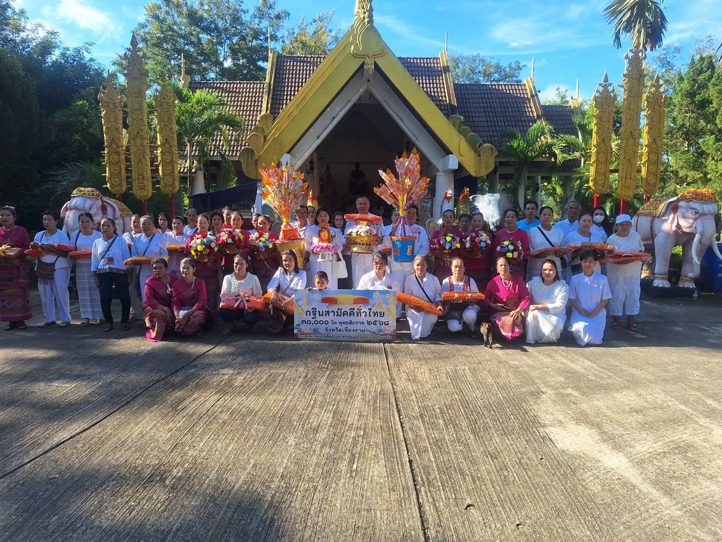 ภาพหมู่ถือพานถวายปัจจัยวัดพญาเม็งราย