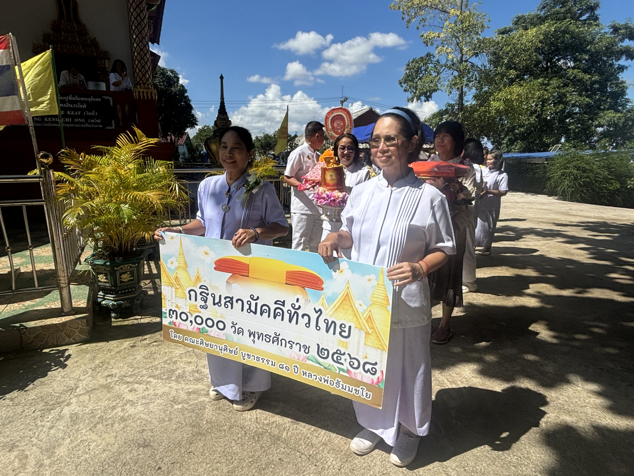 ภาพร่วมขบวนกฐินวัดสันหนองบัว