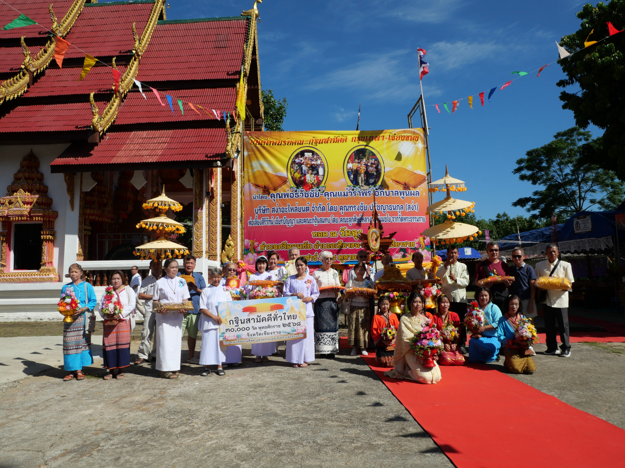 ภาพร่วมพิธีกรรมวัดลุง