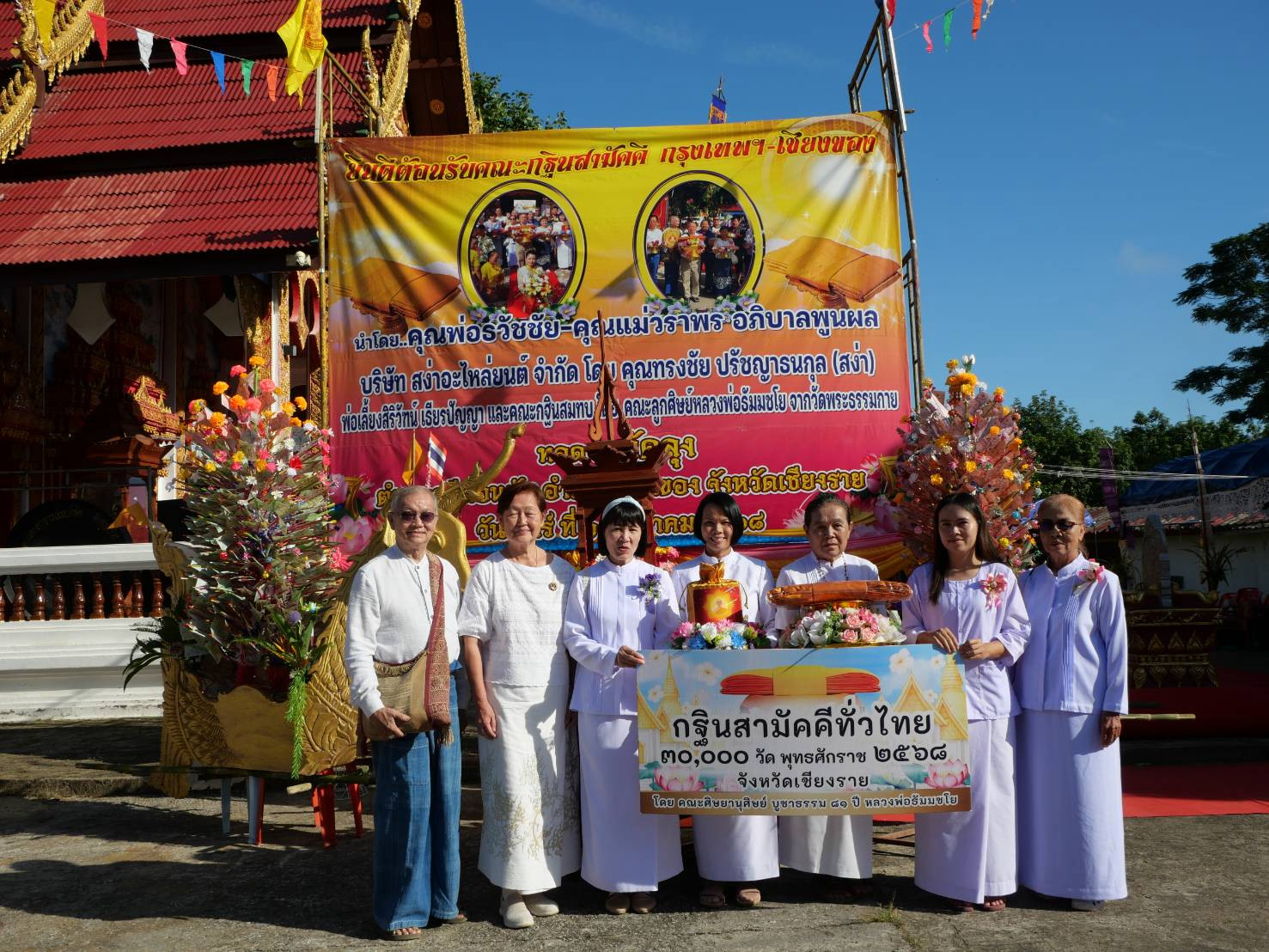 ภาพร่วมพิธีกรรมวัดลุง