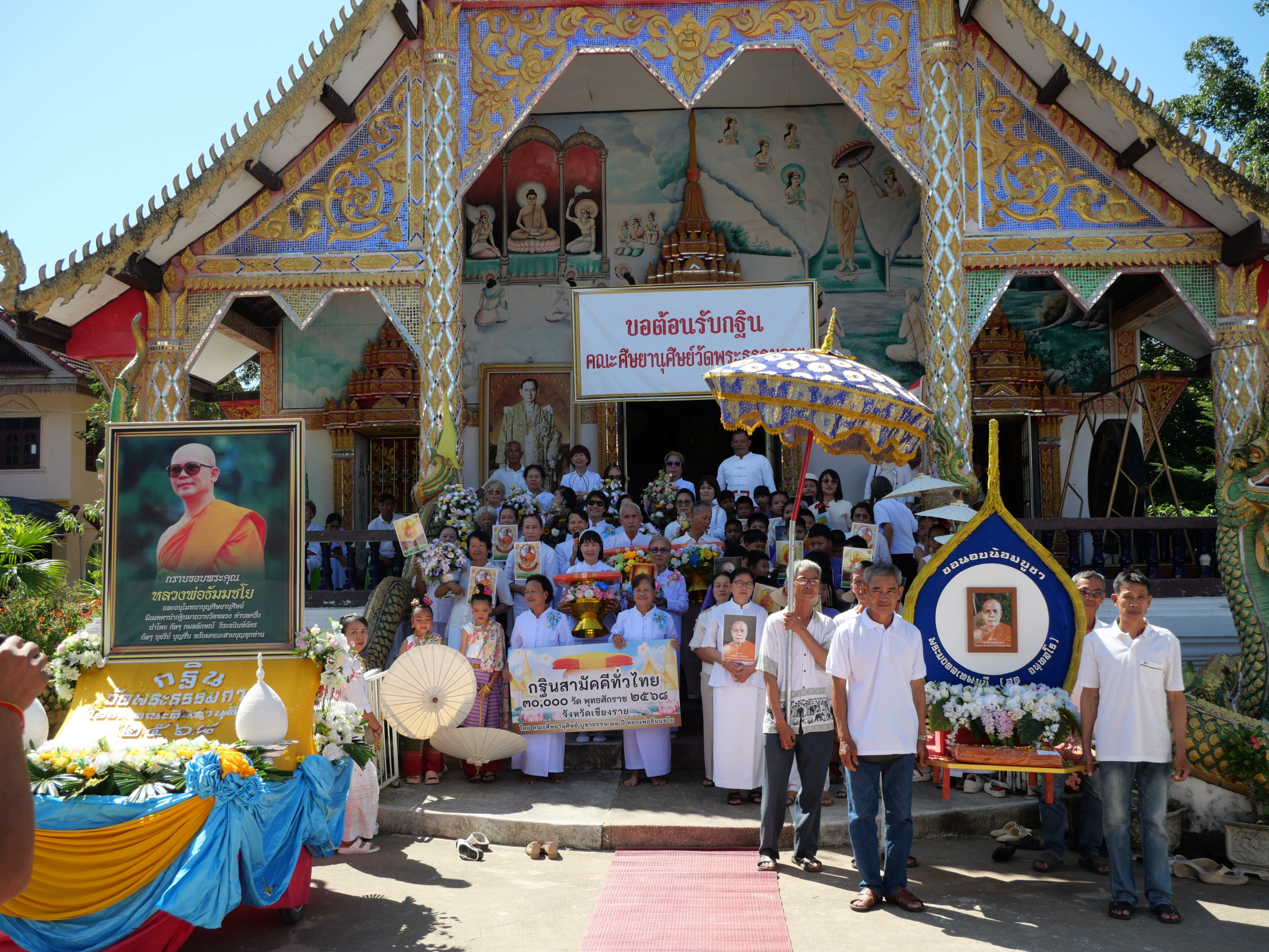 ภาพหมู่ถือพานถวายปัจจัยวัดหลวง