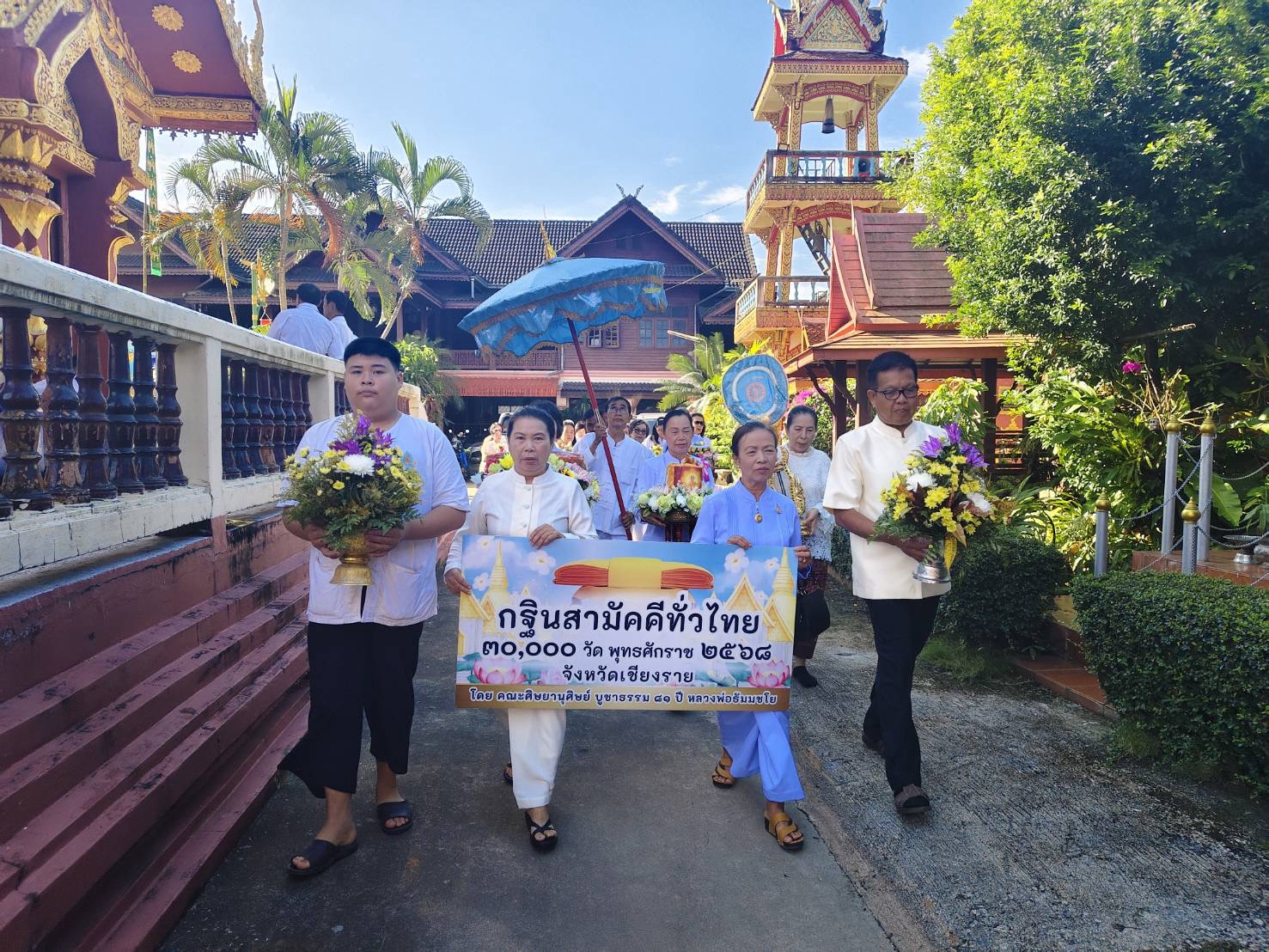 ภาพร่วมขบวนกฐินวัดห้วยน้ำราก