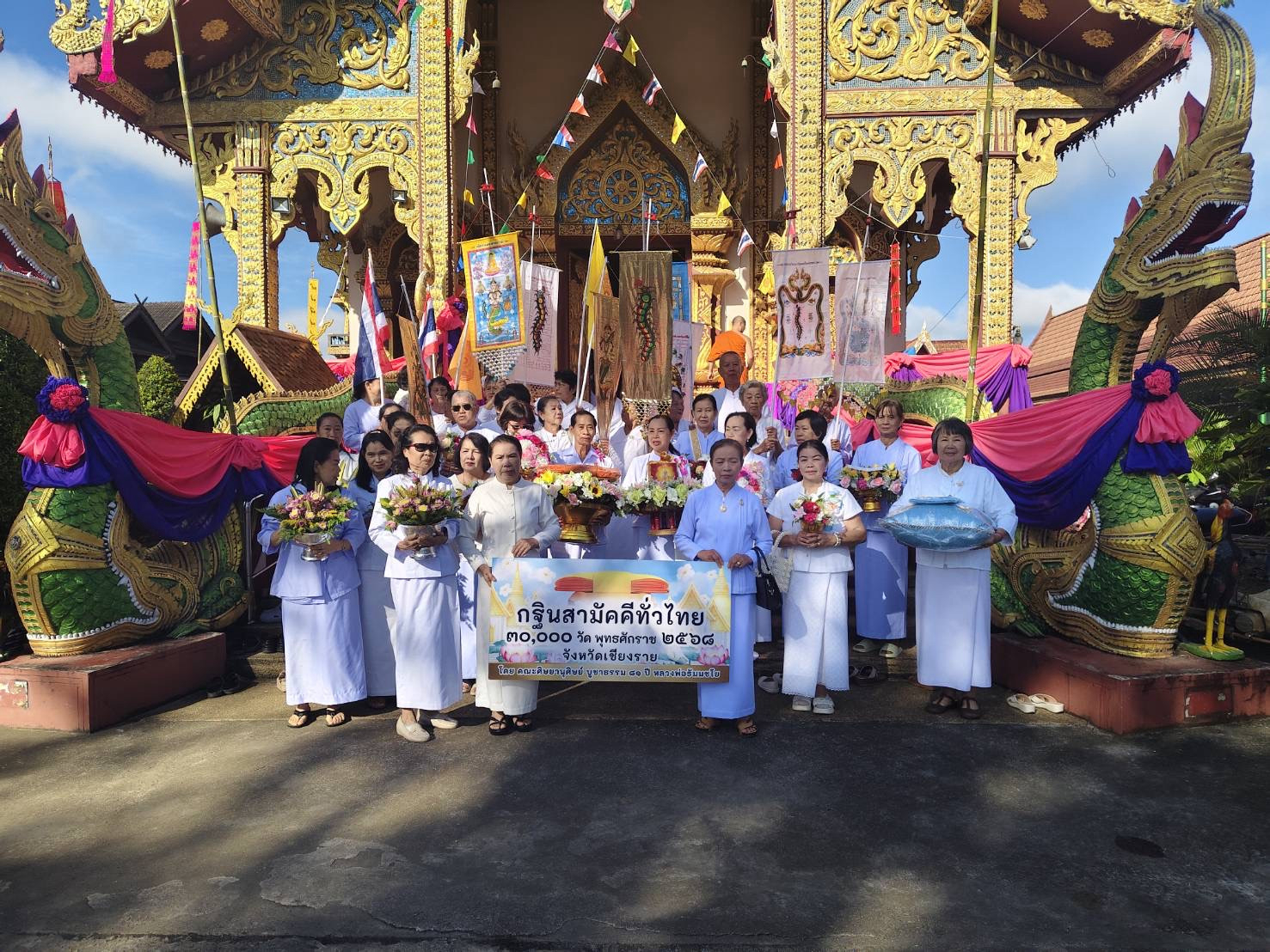 ภาพหมู่ถือพานถวายปัจจัยวัดห้วยน้ำราก