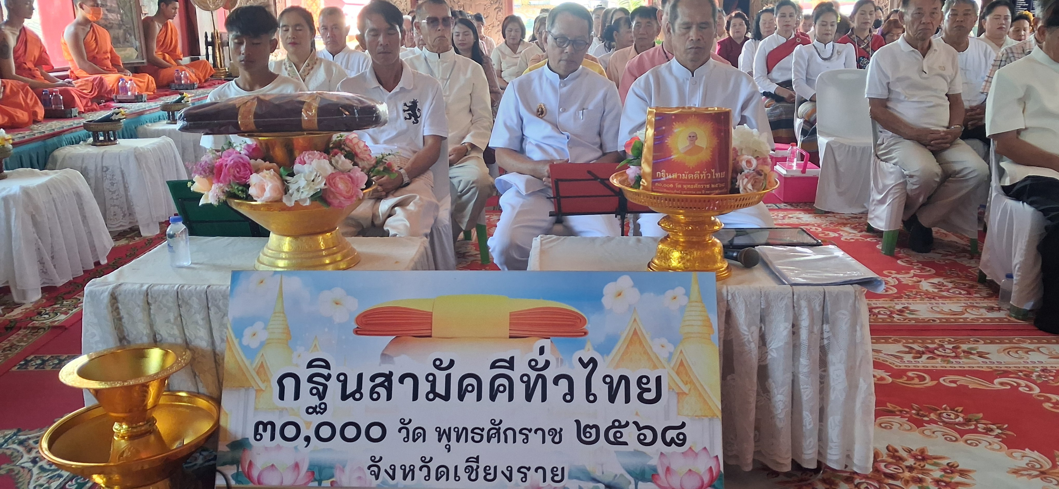 ภาพกล่าวคำถวายกฐินวัดป่าตึง