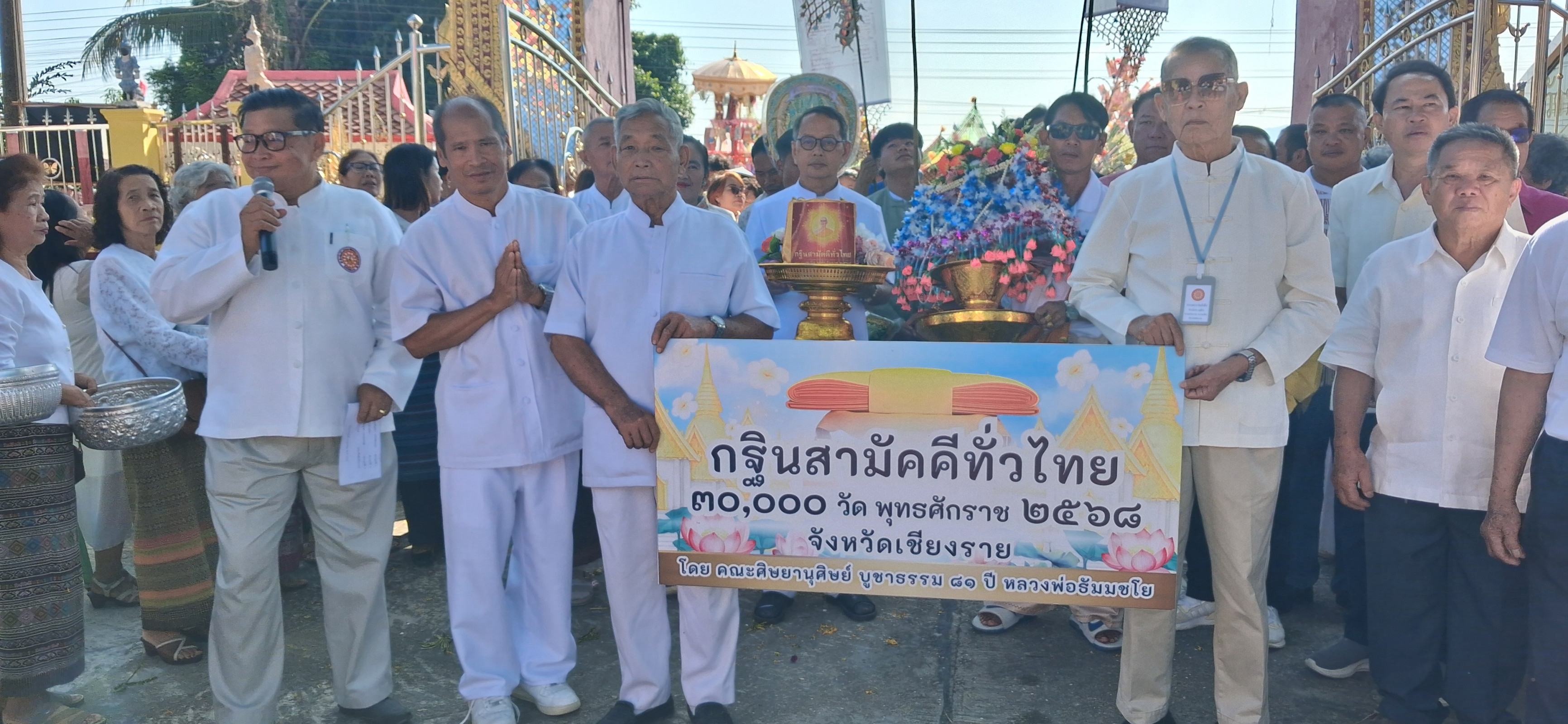 ภาพร่วมขบวนกฐินวัดป่าตึง