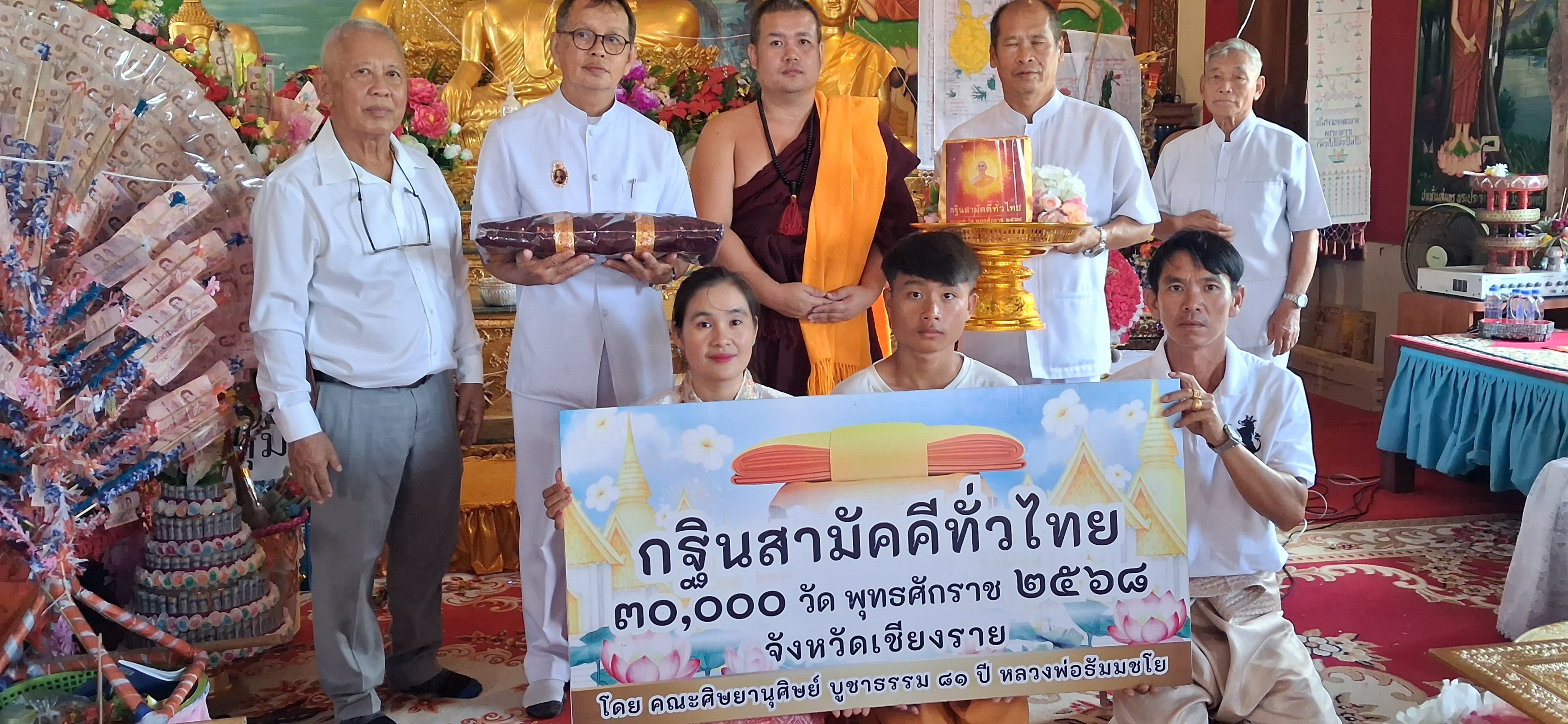 ภาพหมู่ถือพานถวายปัจจัยวัดป่าตึง