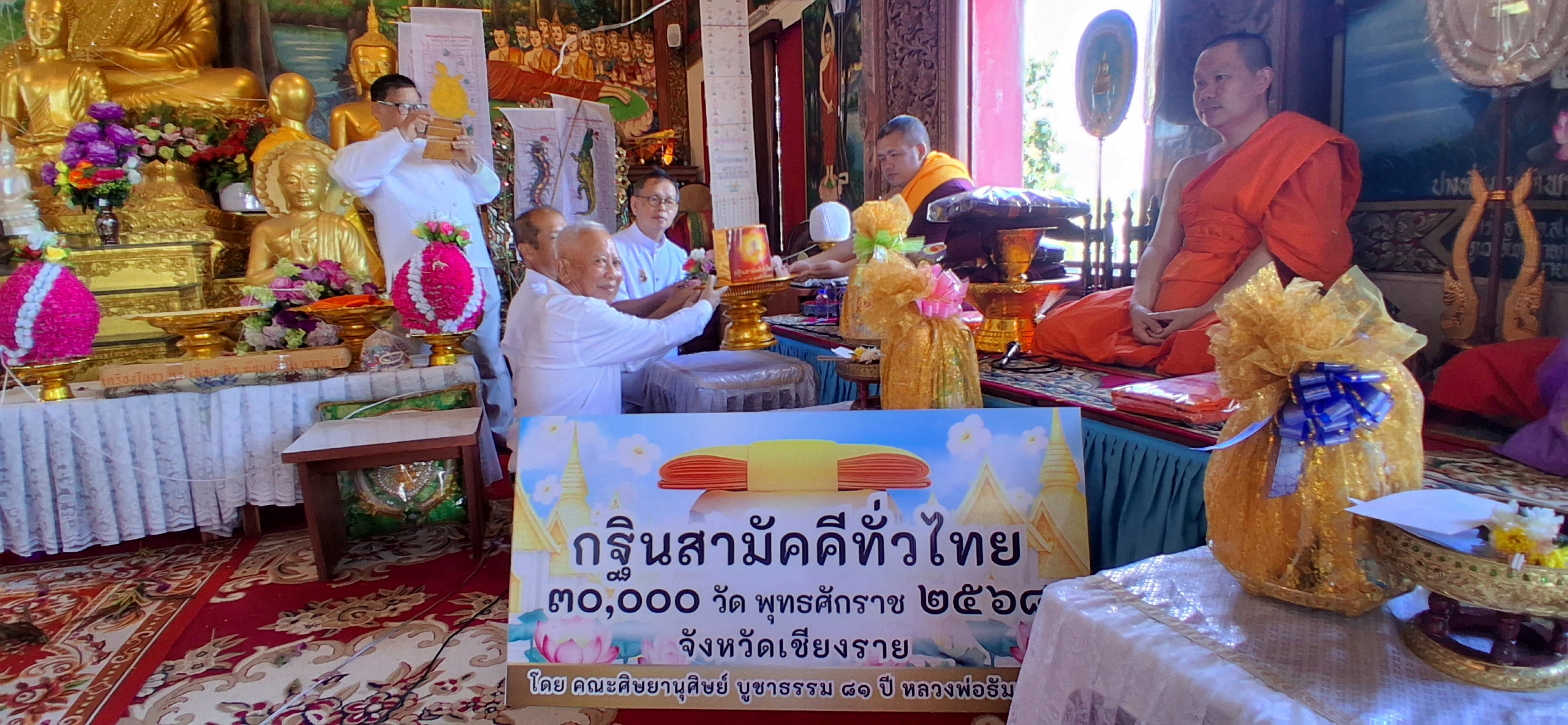 ภาพร่วมพิธีกรรมวัดป่าตึง