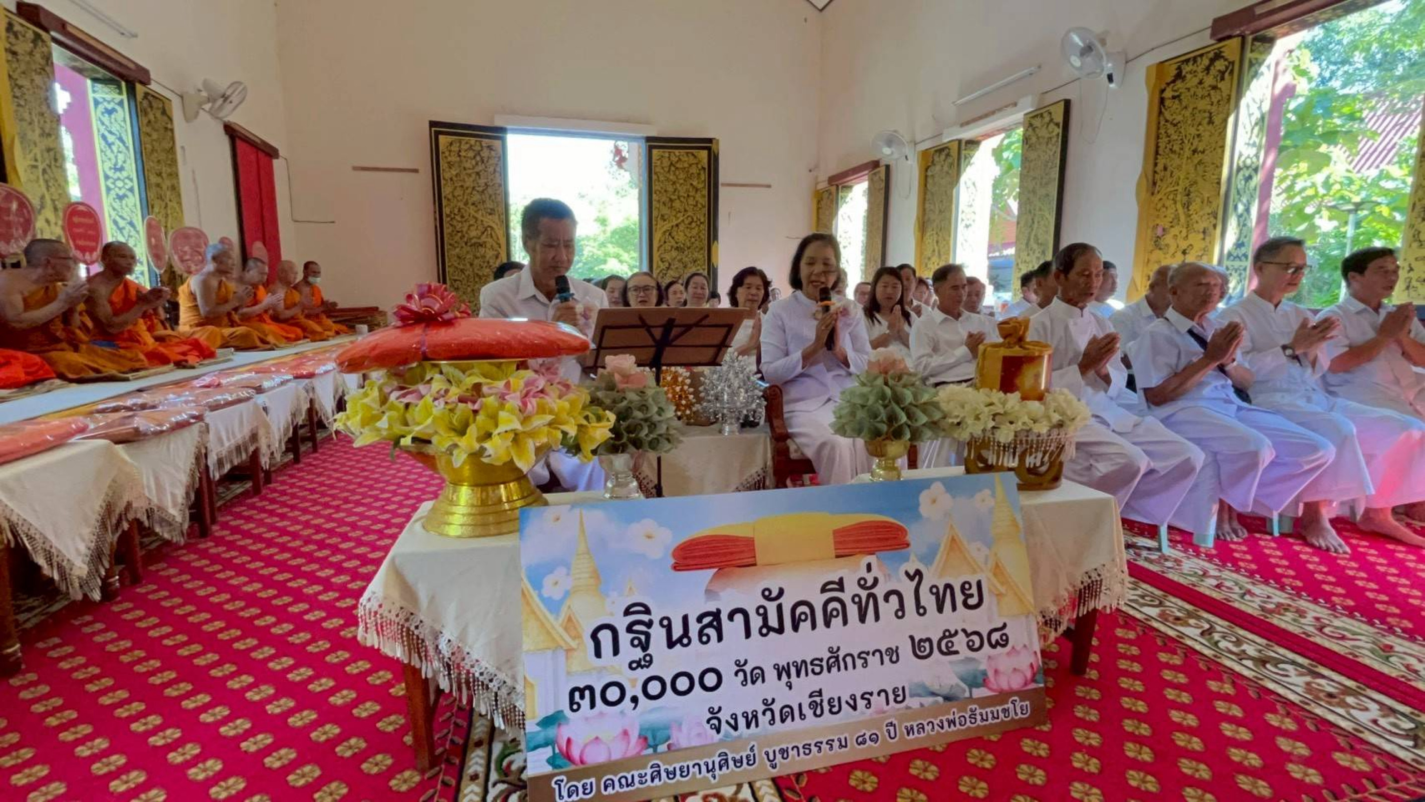 ภาพกล่าวคำถวายกฐินวัดสันป่าก่อ