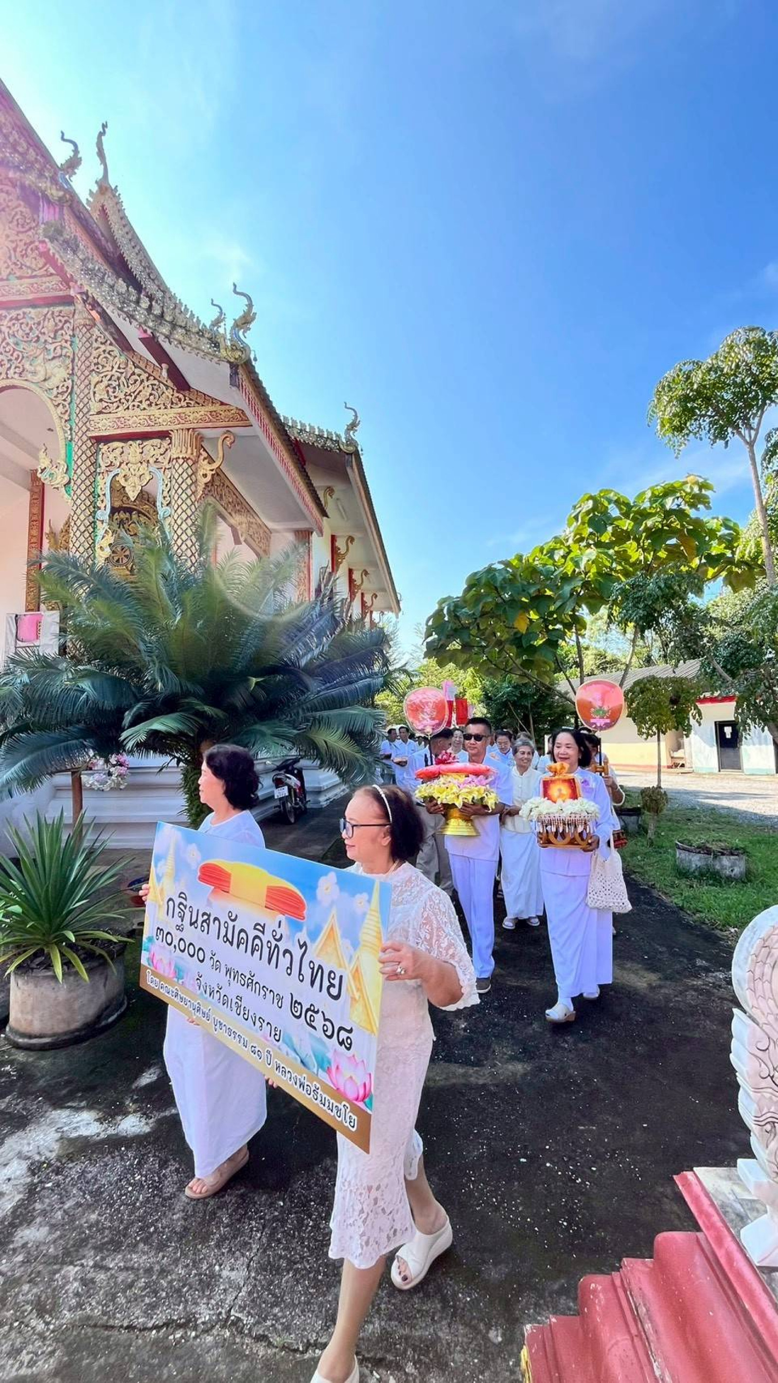 ภาพร่วมขบวนกฐินวัดสันป่าก่อ