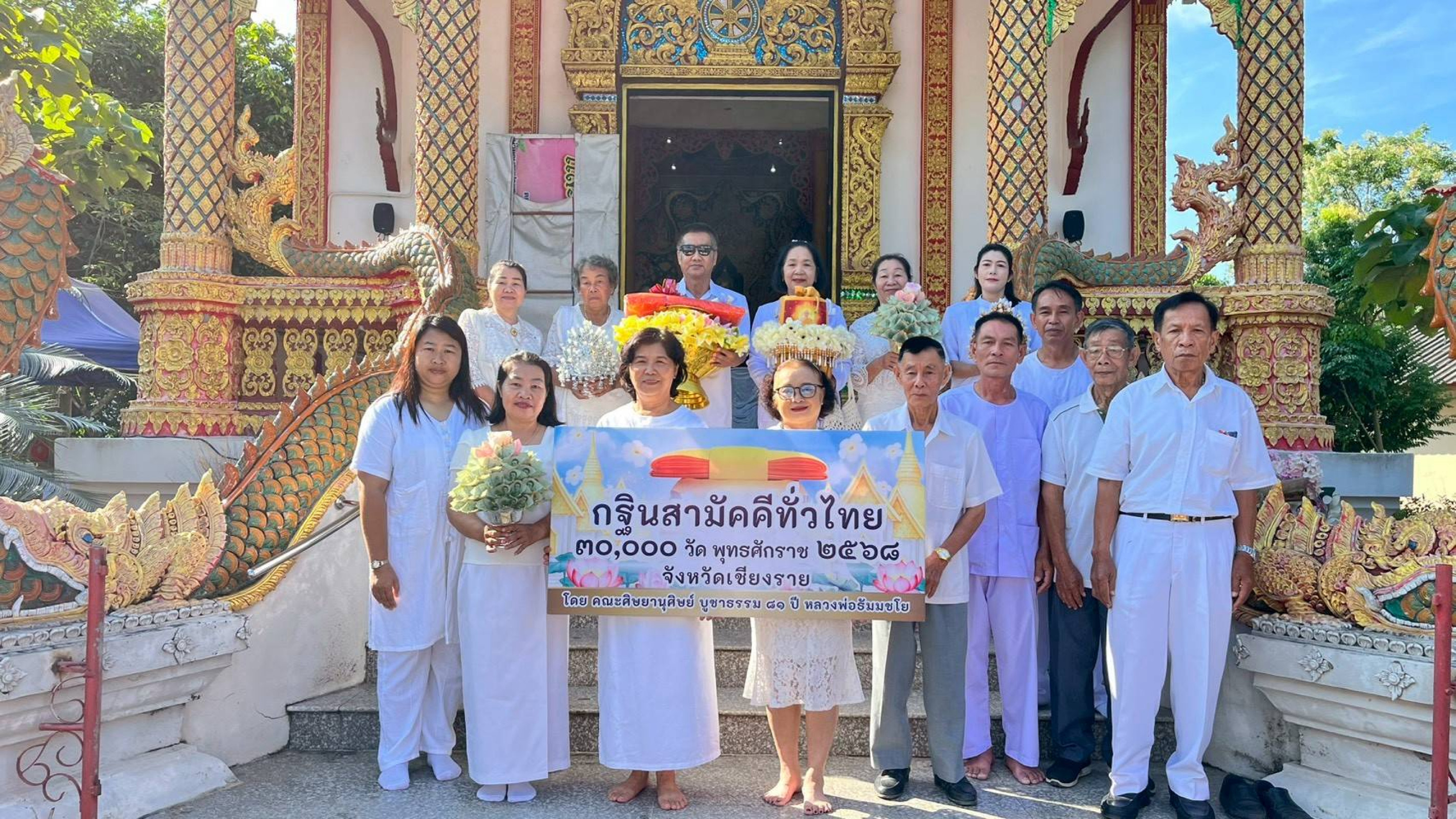 ภาพหมู่ถือพานถวายปัจจัยวัดสันป่าก่อ