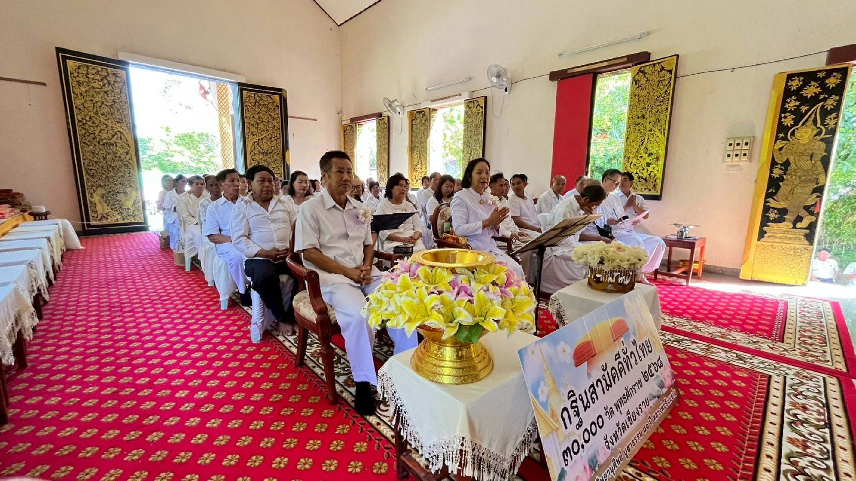 ภาพร่วมพิธีกรรมวัดสันป่าก่อ