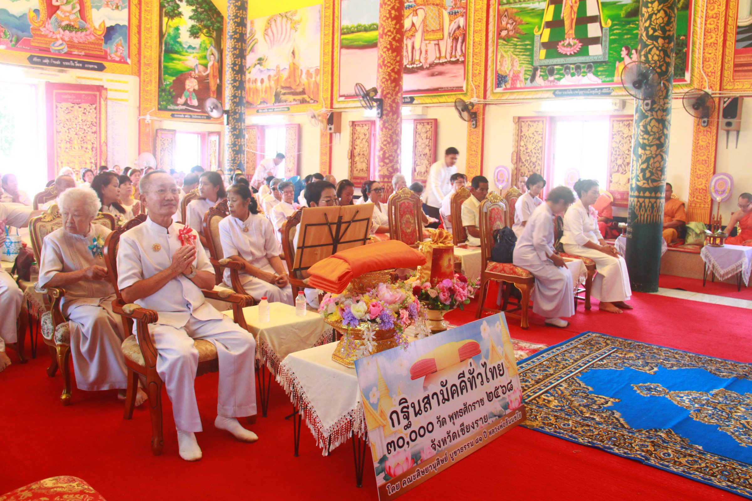 ภาพร่วมพิธีกรรมวัดสันตาลเหลือง
