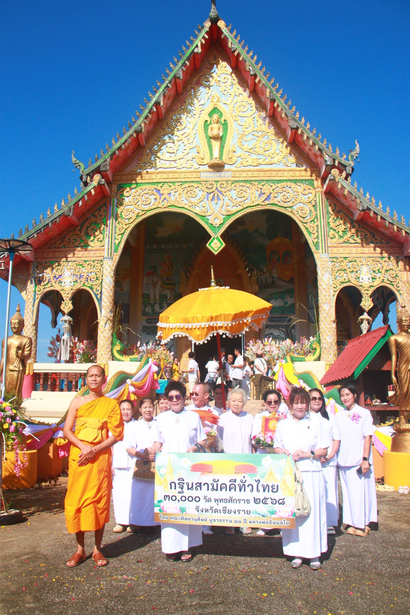 ภาพร่วมพิธีกรรมวัดสันตาลเหลือง