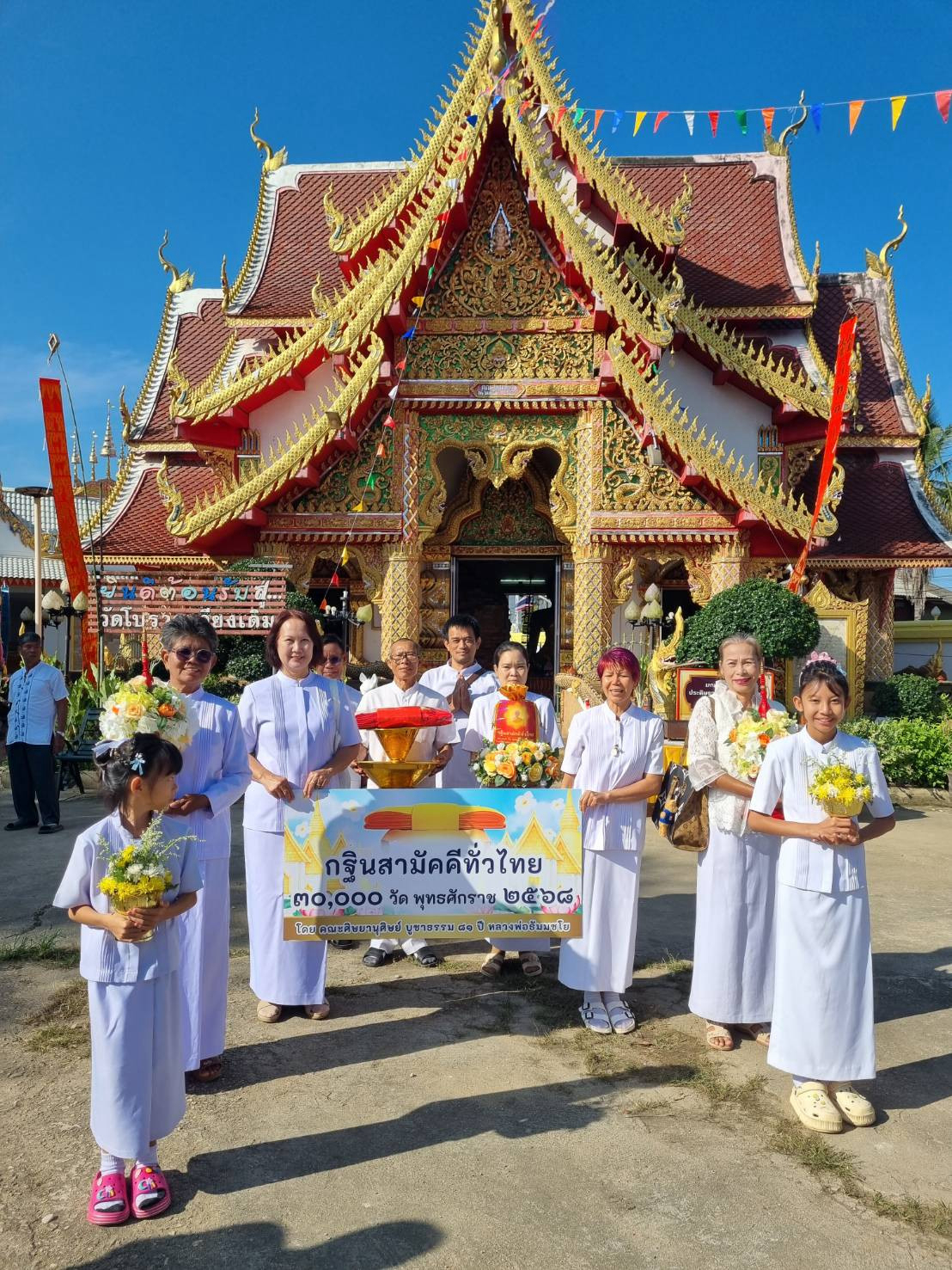 ภาพหมู่ถือพานถวายปัจจัยวัดโบราณเวียงเดิม