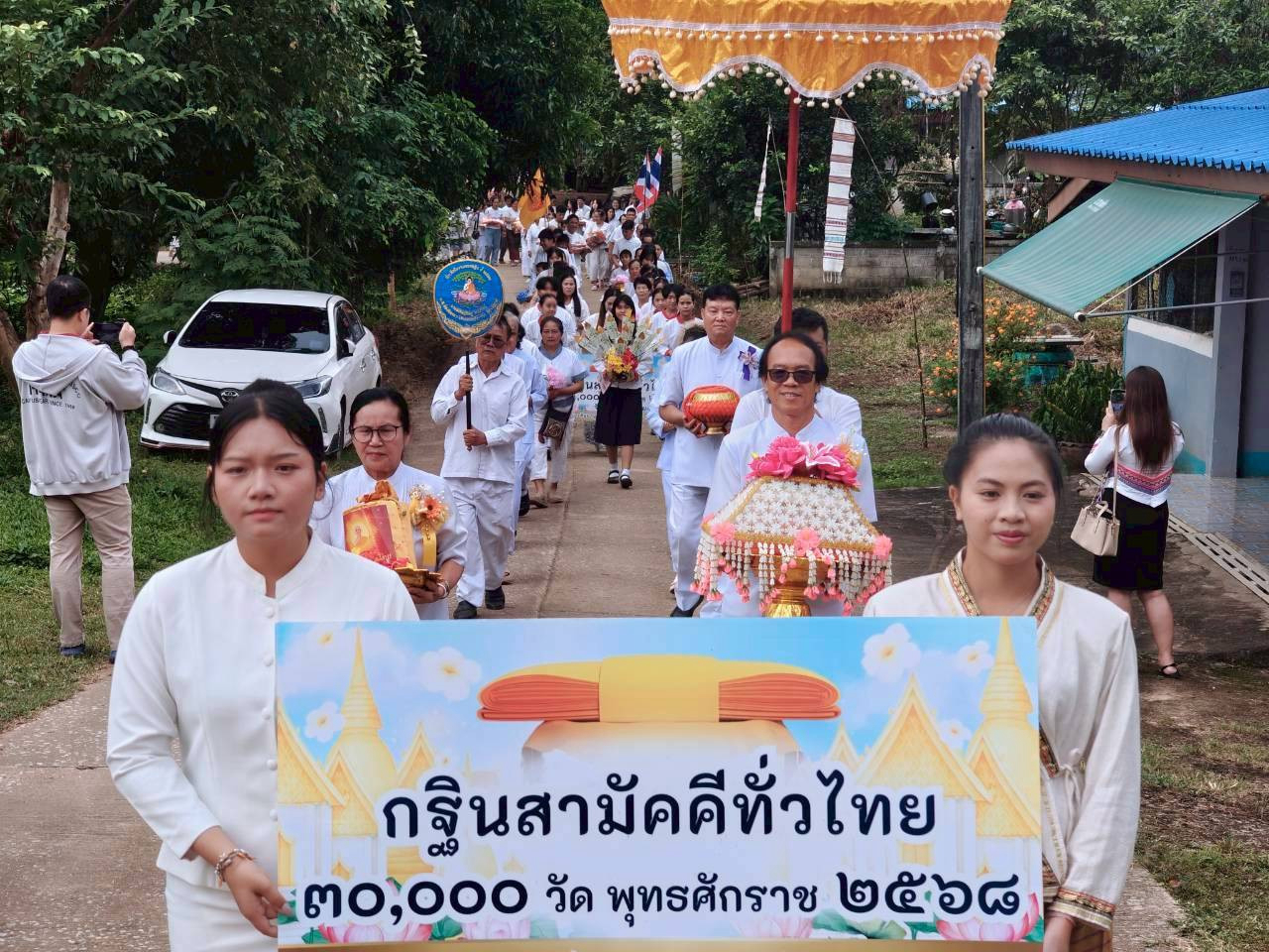 ภาพร่วมขบวนกฐินวัดทุ่งคำ