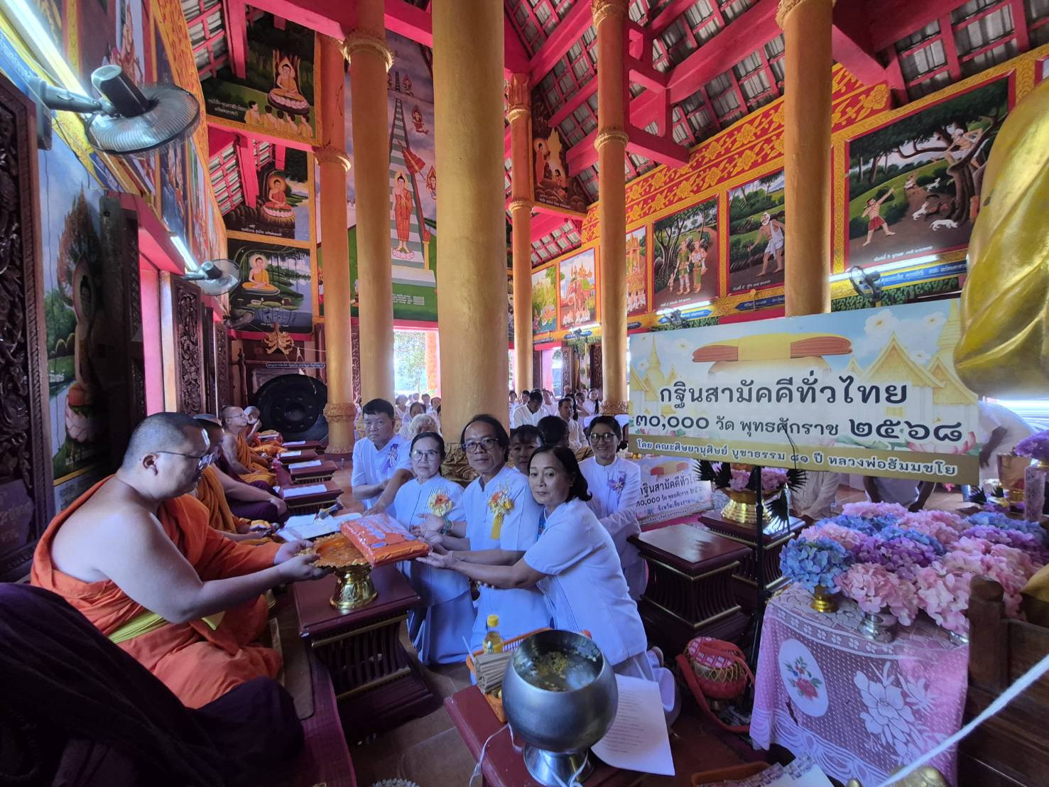 ภาพร่วมพิธีกรรมวัดทุ่งคำ