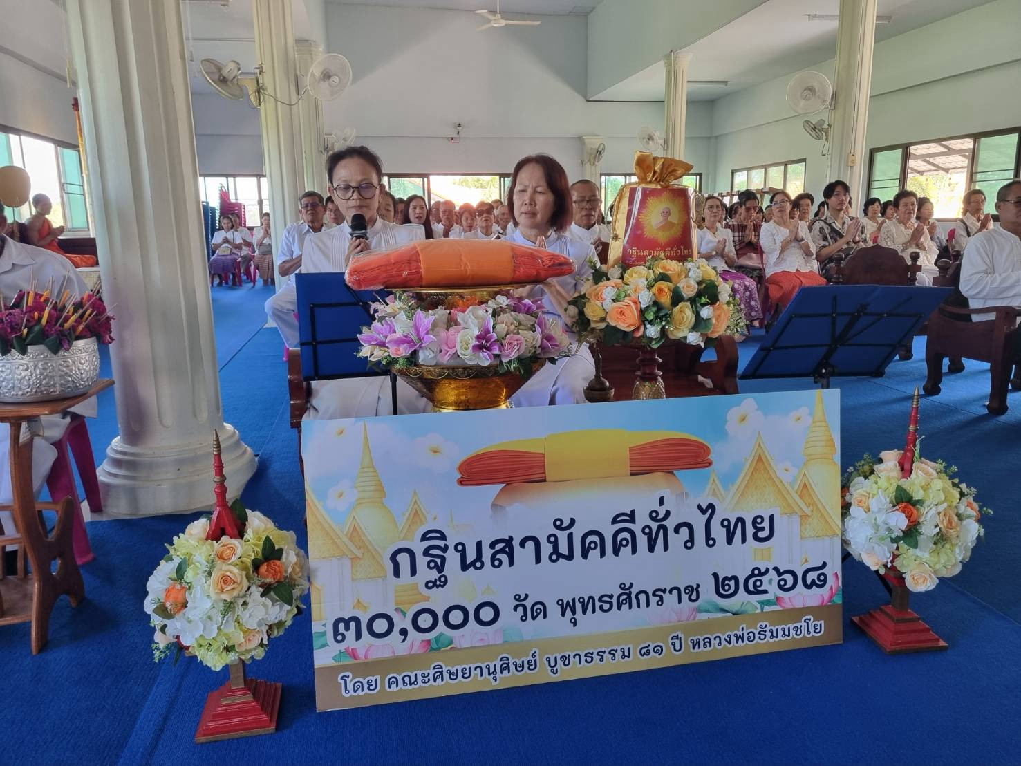 ภาพกล่าวคำถวายกฐินวัดศรีเวียง