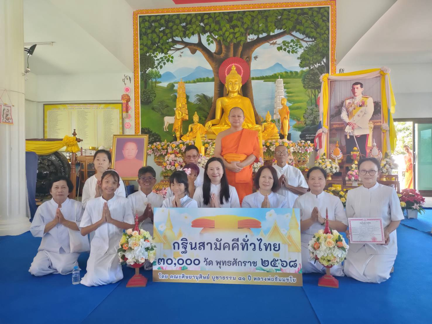 ภาพหมู่ถือพานถวายปัจจัยวัดศรีเวียง