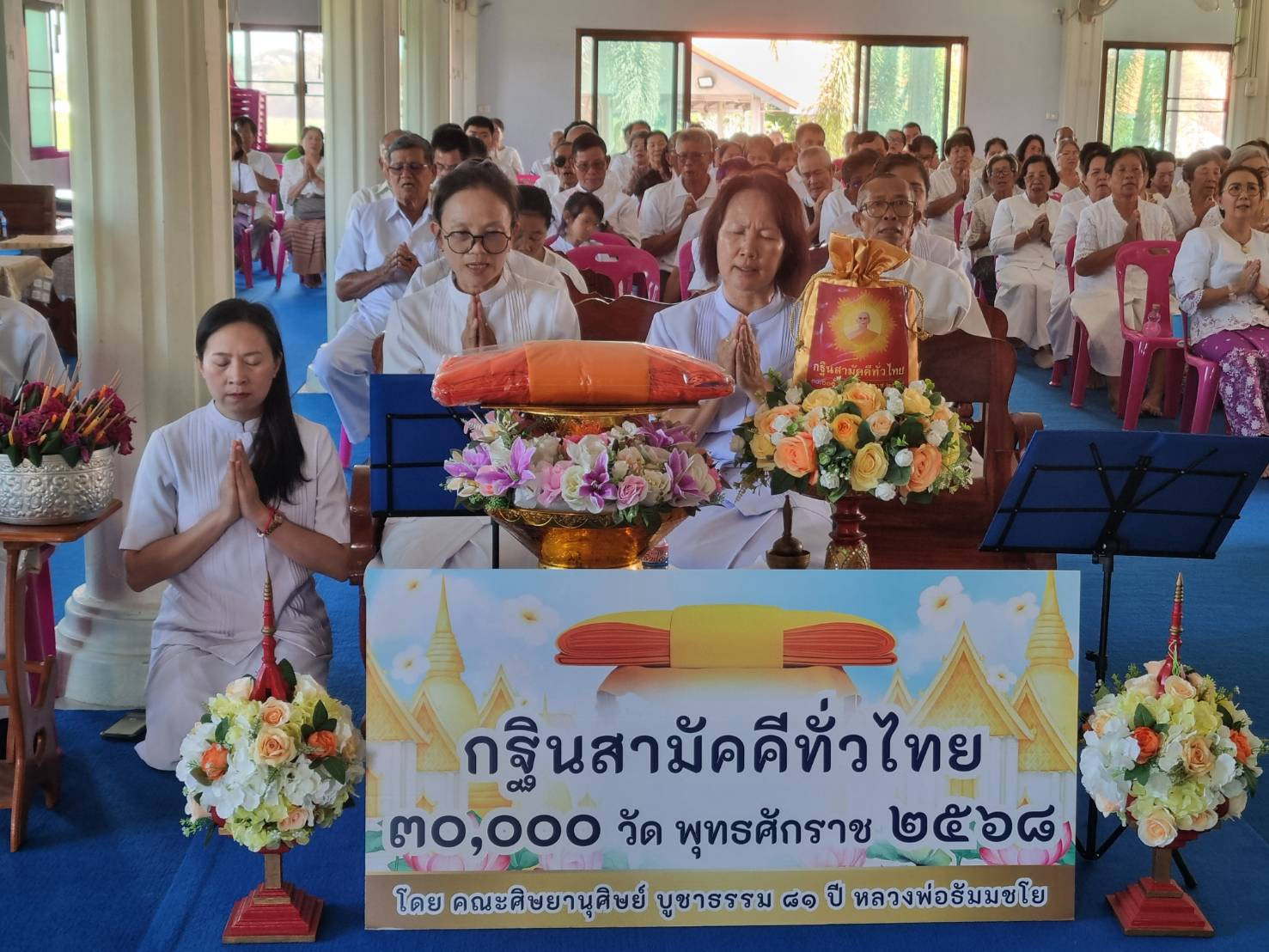 ภาพร่วมพิธีกรรมวัดศรีเวียง